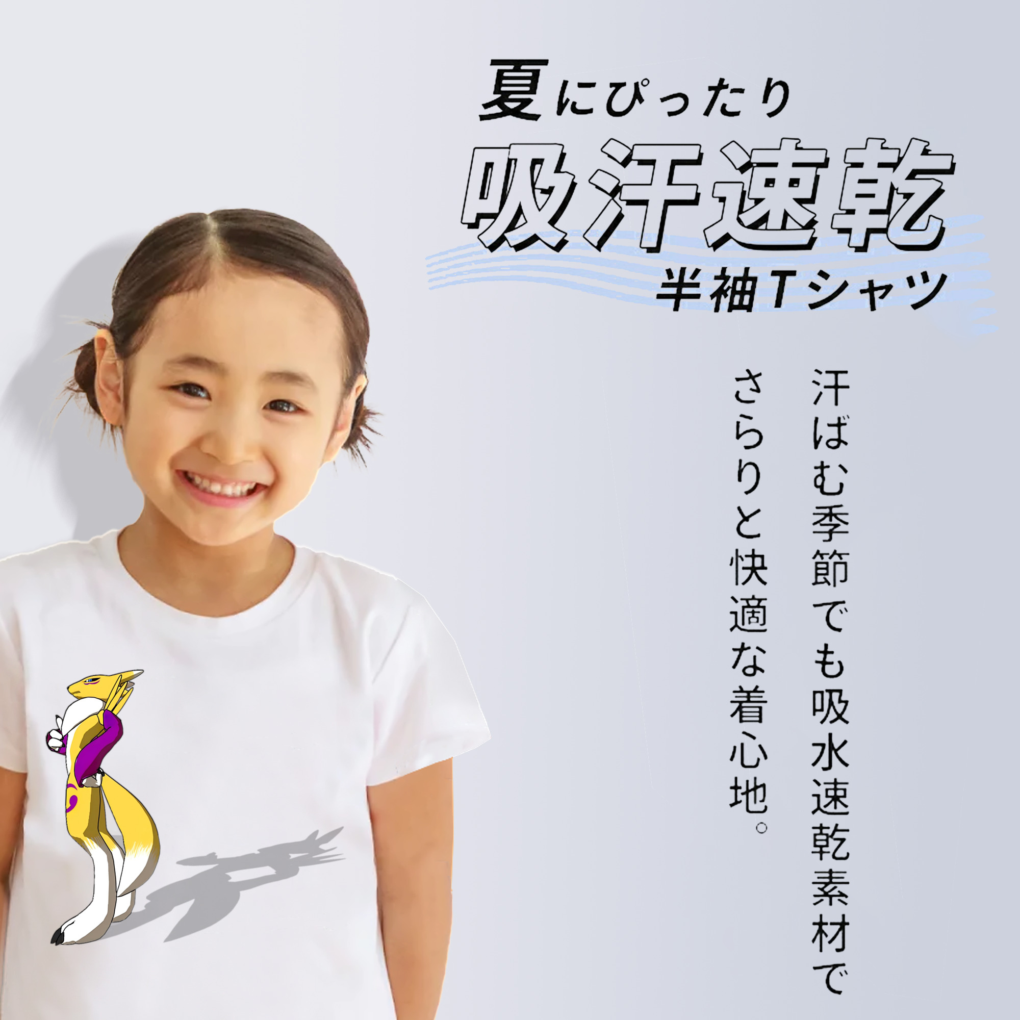 Digimon デジタルモンスター/デジモン 綿100％キッズTシャツ（フロントプリント）