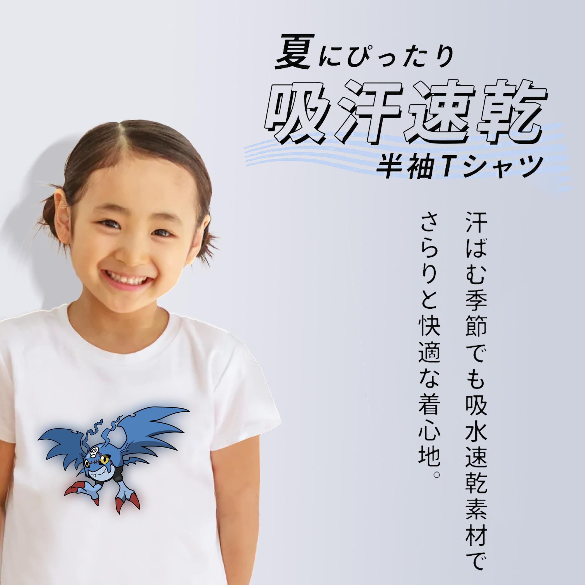Digimon デジタルモンスター/デジモン 綿100％キッズTシャツ（フロントプリント）