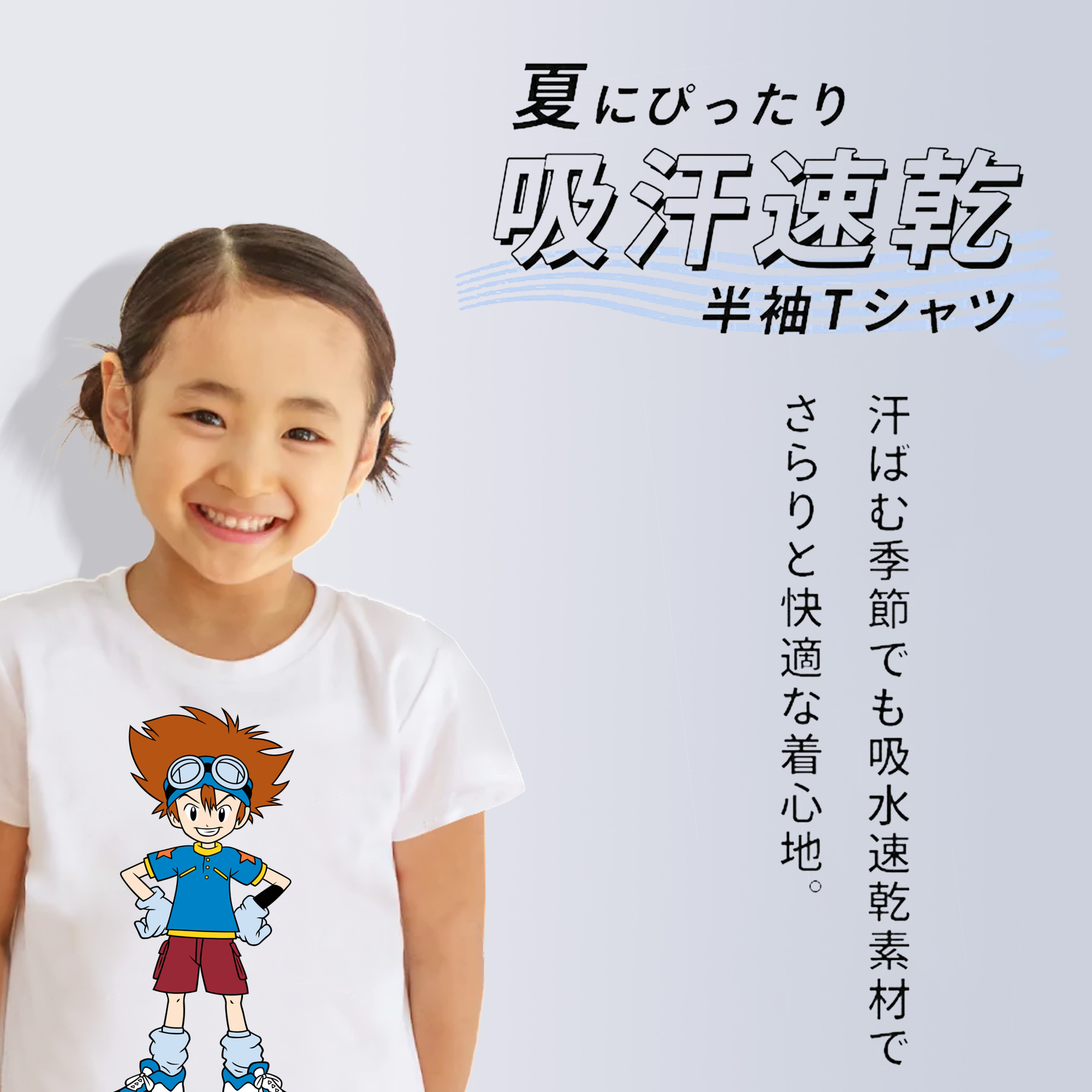 Digimon デジタルモンスター/デジモン 綿100％キッズTシャツ（フロントプリント）
