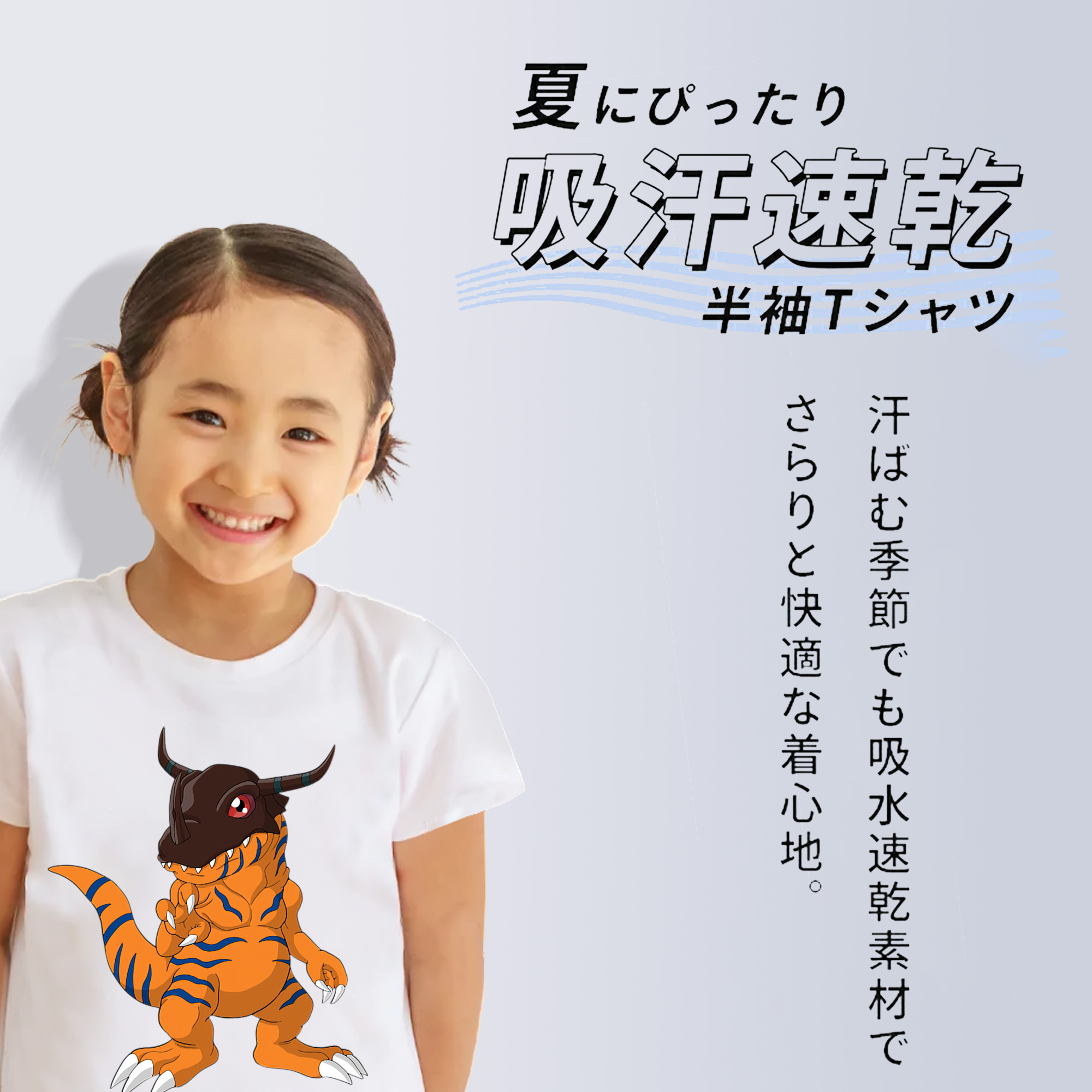 Digimon デジタルモンスター/デジモン 綿100％キッズTシャツ（フロントプリント）