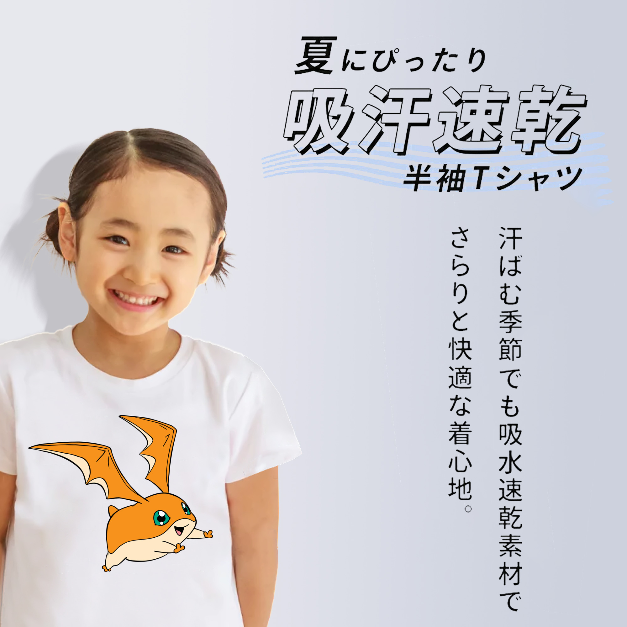 Digimon デジタルモンスター/デジモン 綿100％キッズTシャツ（フロントプリント）