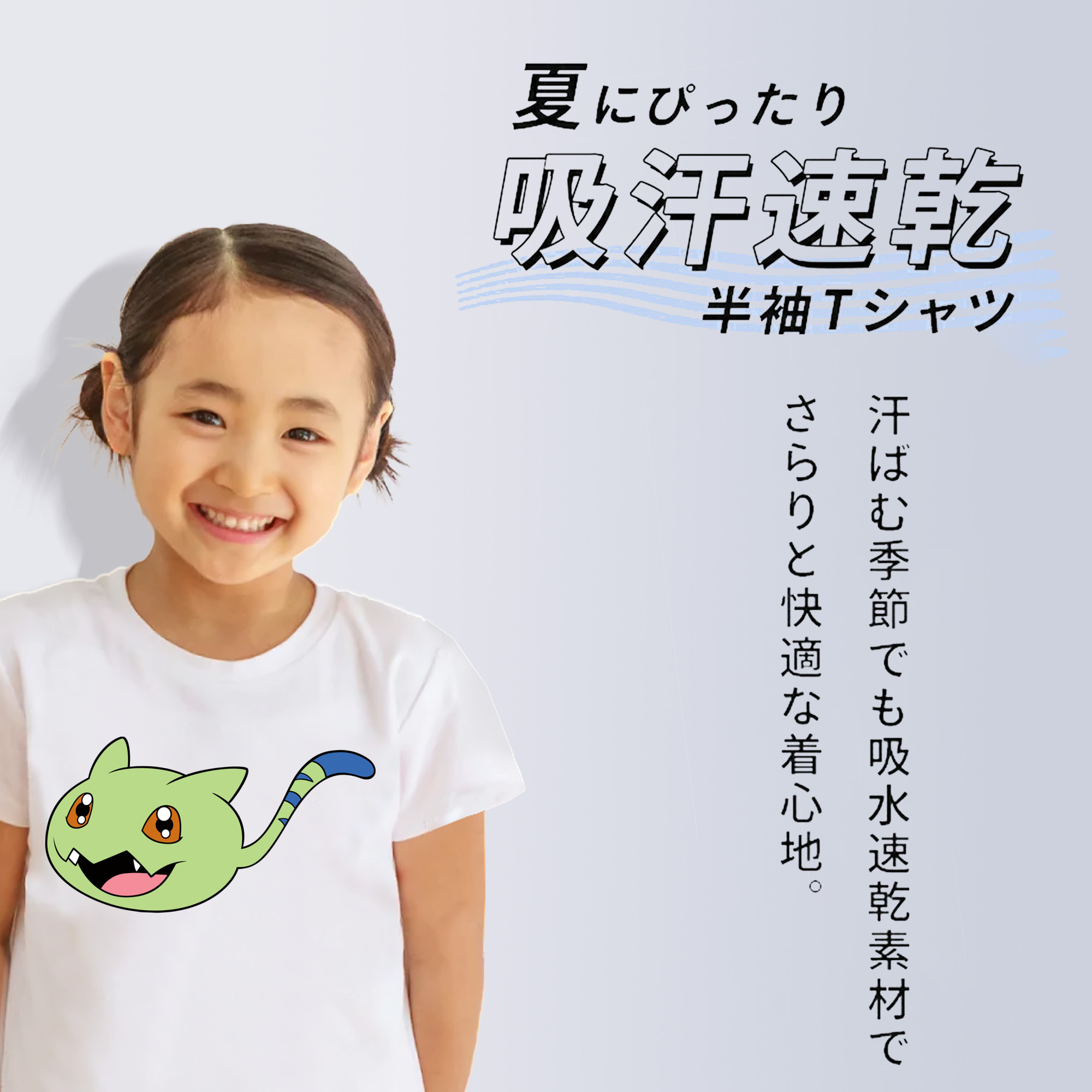 Digimon デジタルモンスター/デジモン 綿100％キッズTシャツ（フロントプリント）