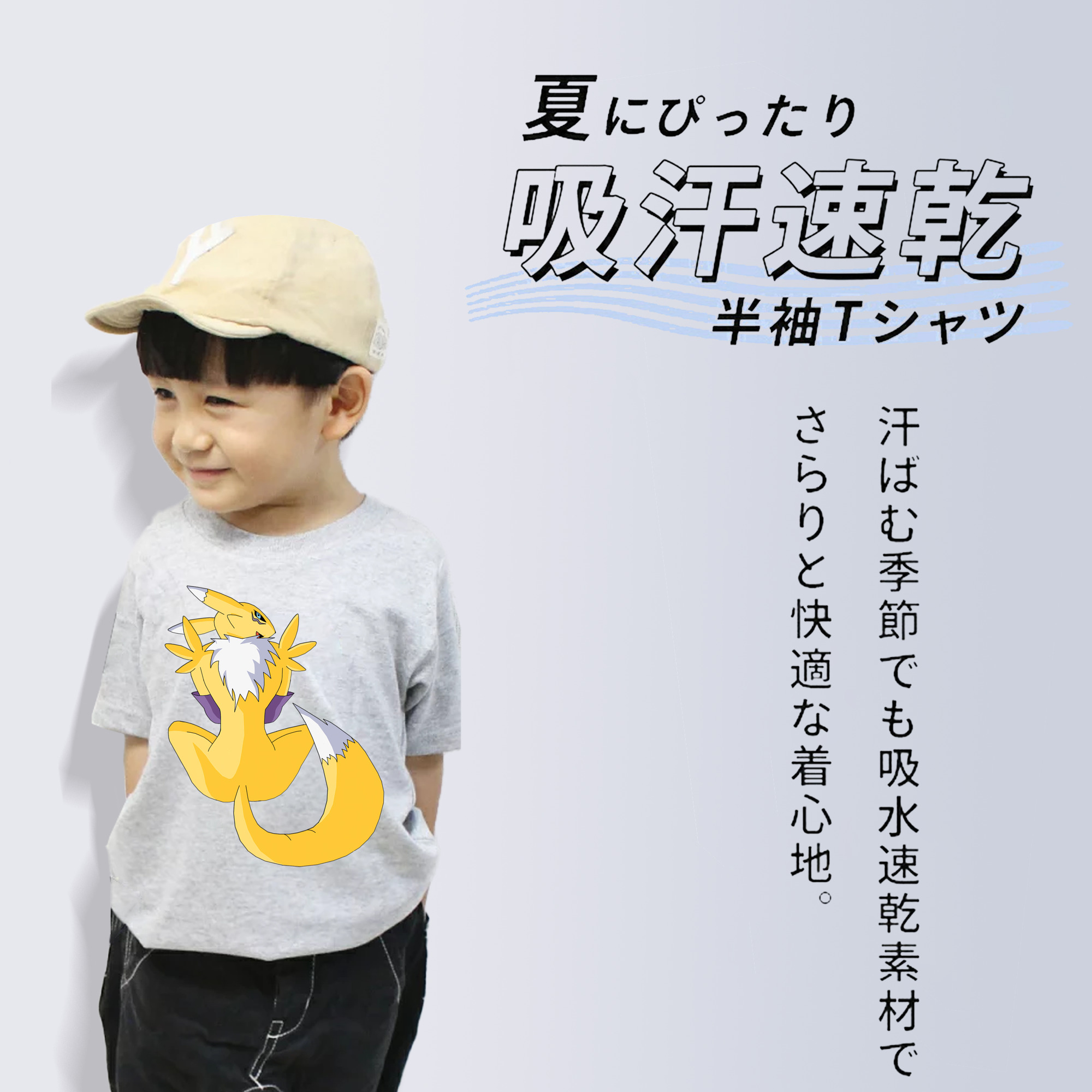Digimon デジタルモンスター/デジモン 綿100％キッズTシャツ（フロントプリント）