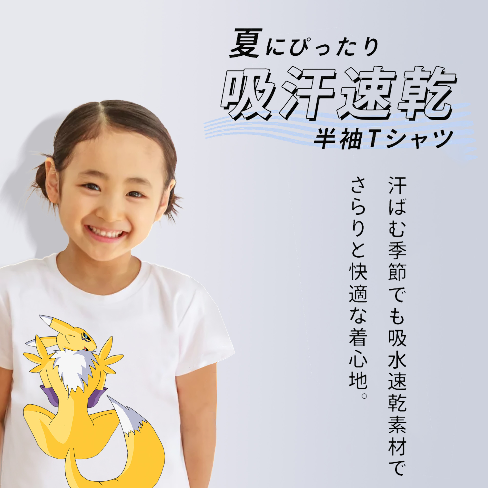 Digimon デジタルモンスター/デジモン 綿100％キッズTシャツ（フロントプリント）