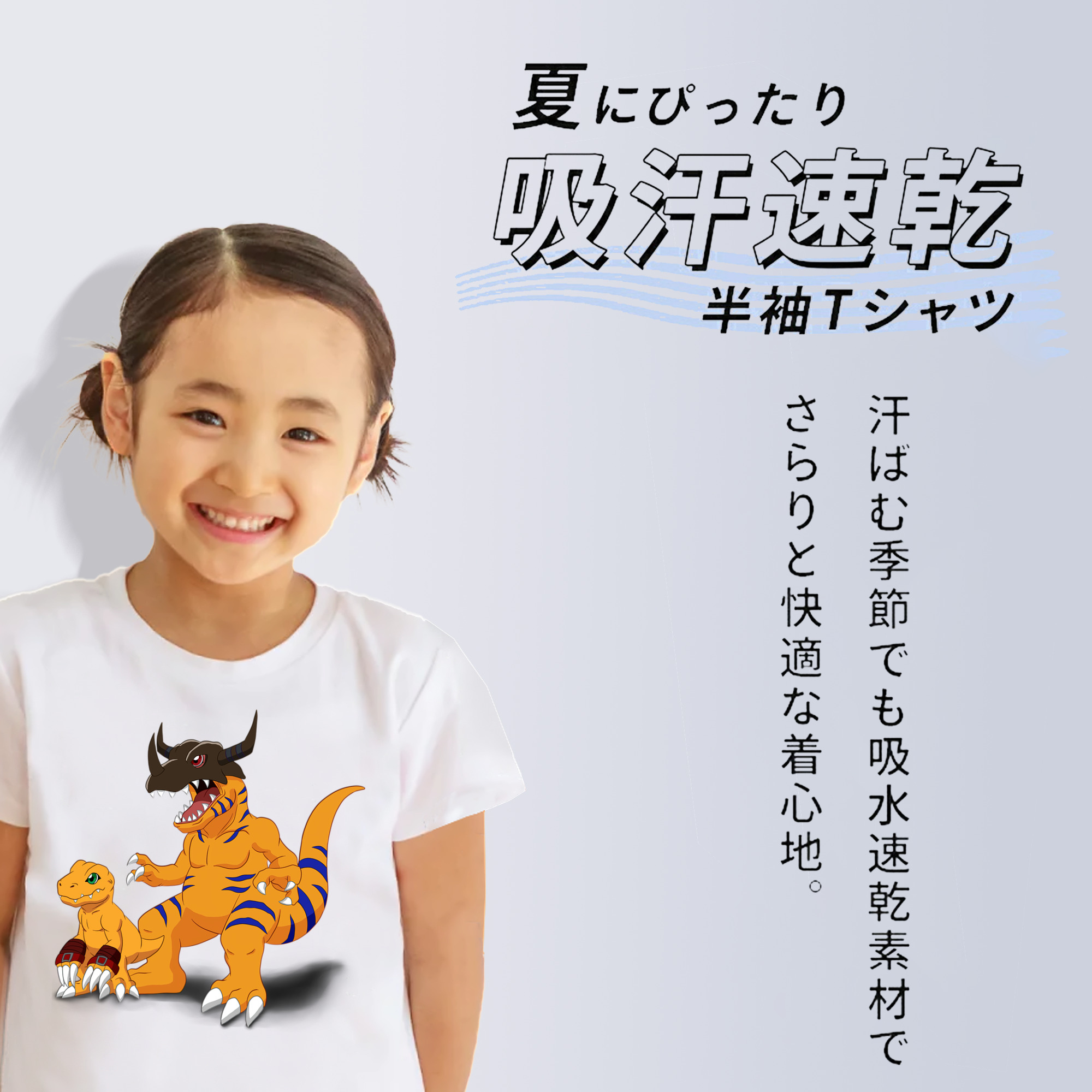 Digimon デジタルモンスター/デジモン 綿100％キッズTシャツ（フロントプリント）
