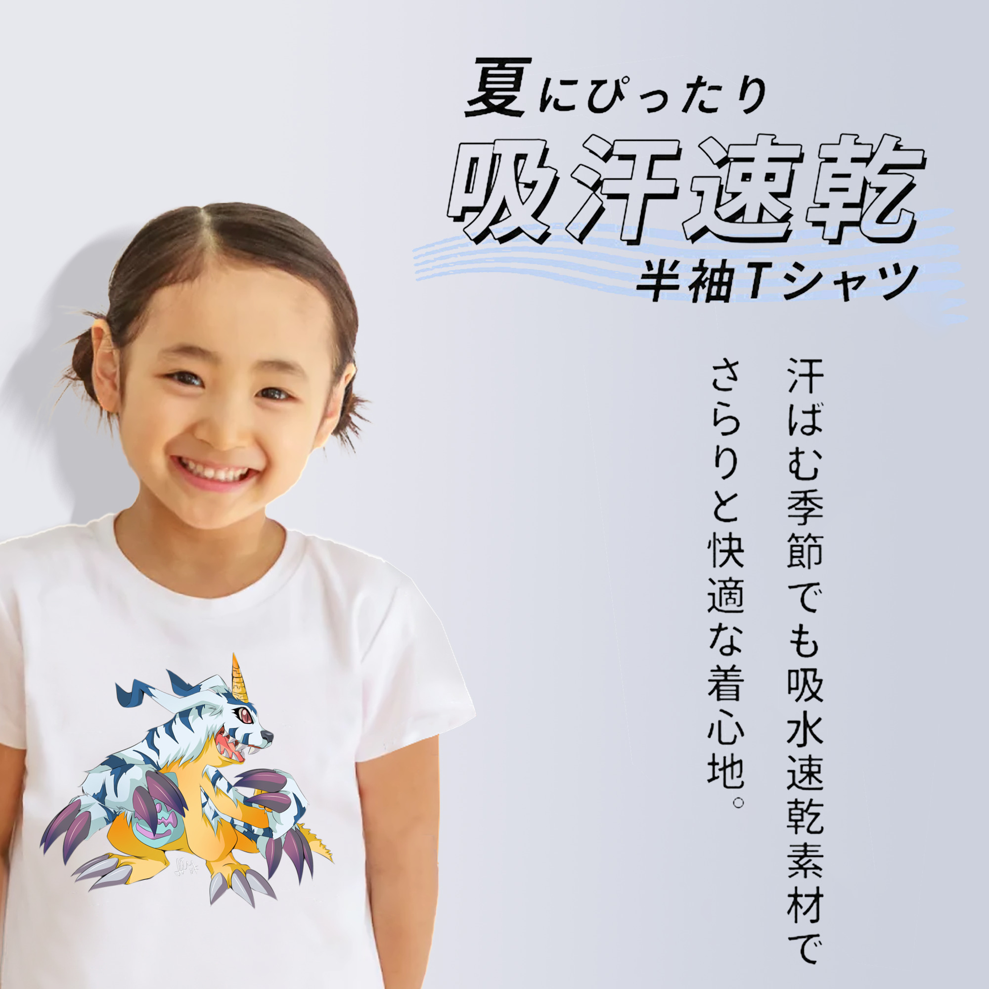 Digimon デジタルモンスター/デジモン 綿100％キッズTシャツ（フロントプリント）
