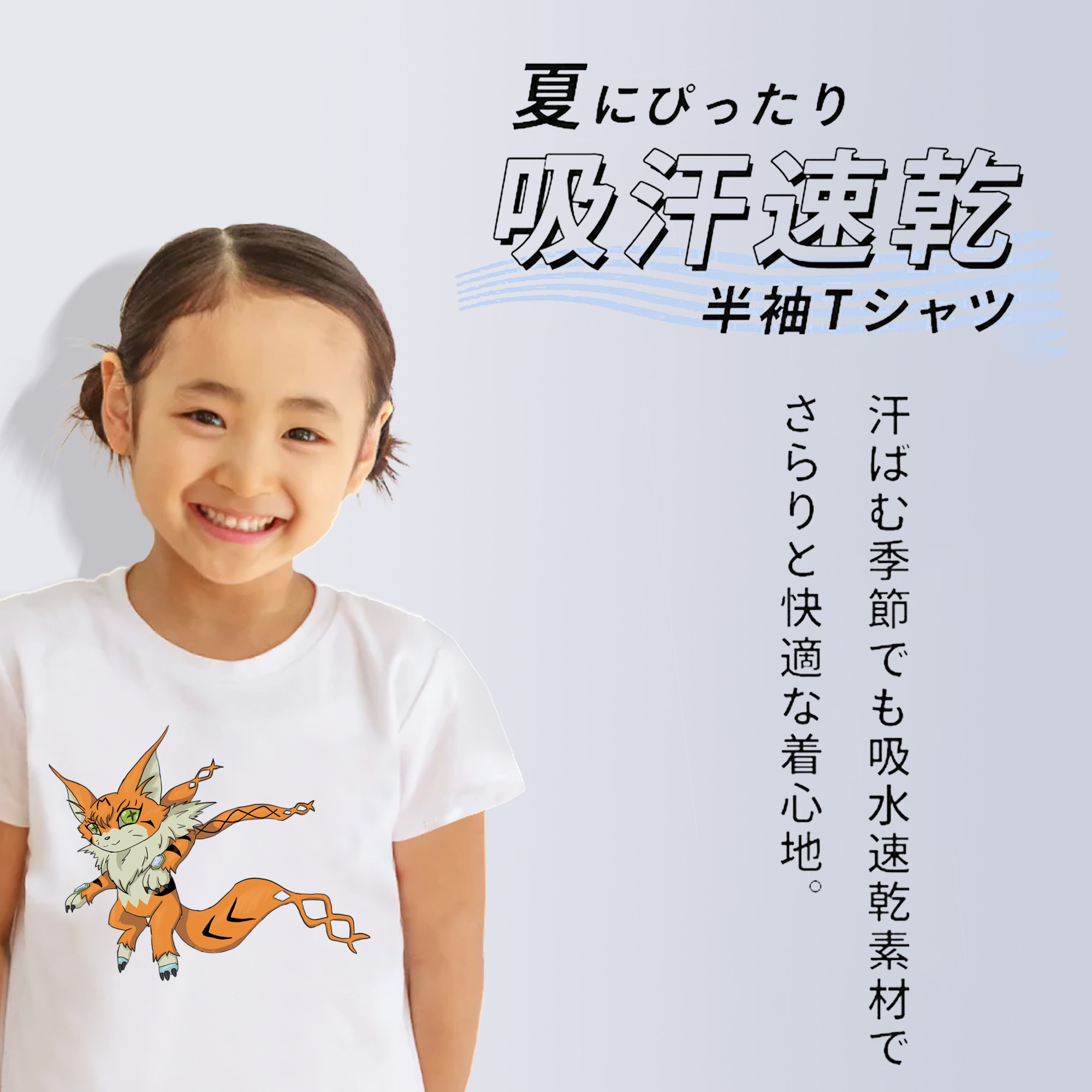 Digimon デジタルモンスター/デジモン 綿100％キッズTシャツ（フロントプリント）
