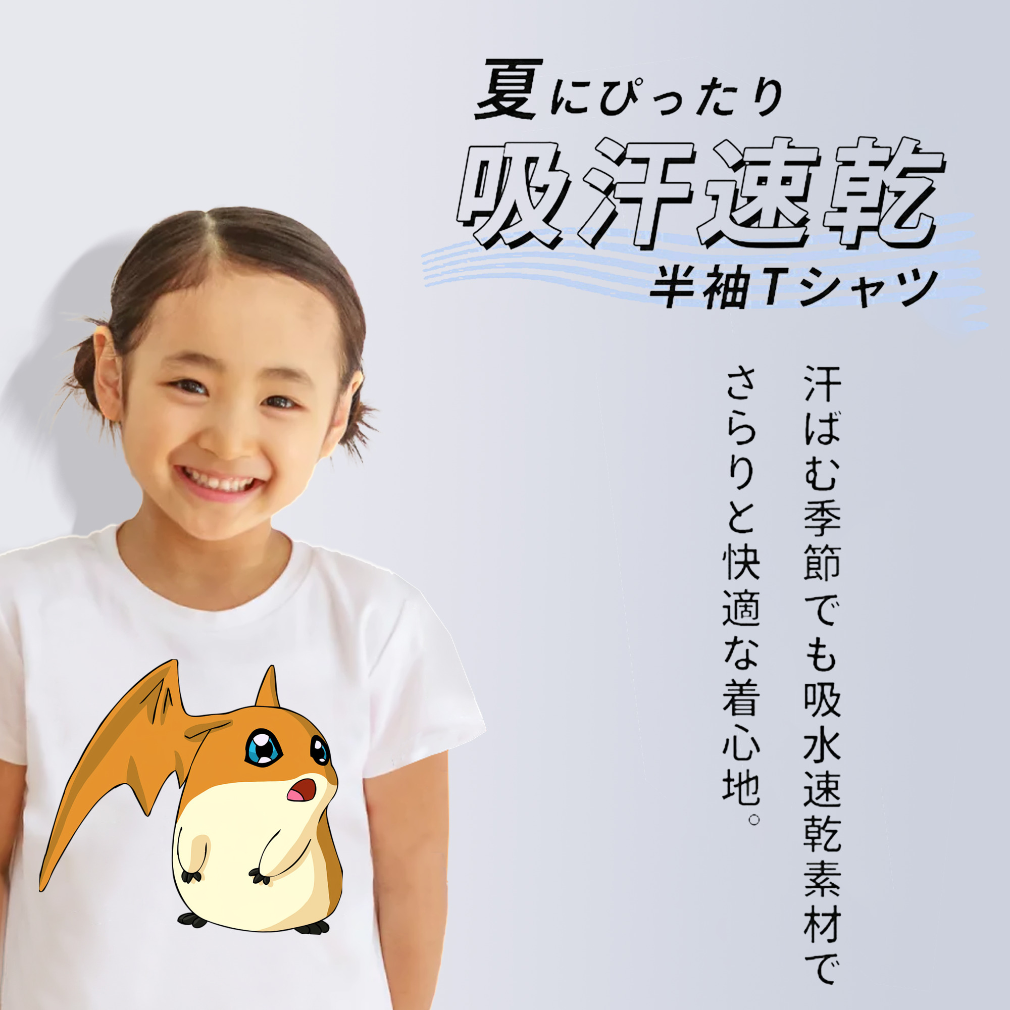 Digimon デジタルモンスター/デジモン 綿100％キッズTシャツ（フロントプリント）