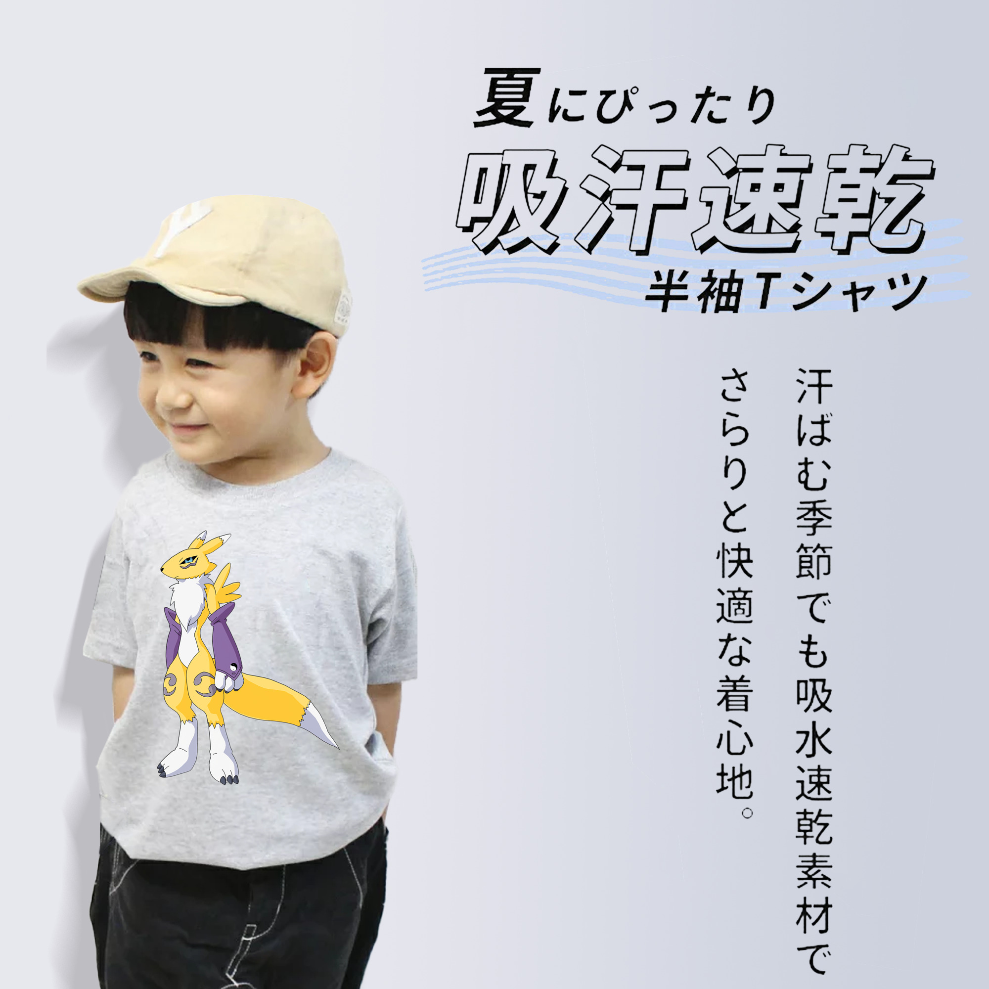 Digimon デジタルモンスター/デジモン 綿100％キッズTシャツ（フロントプリント）