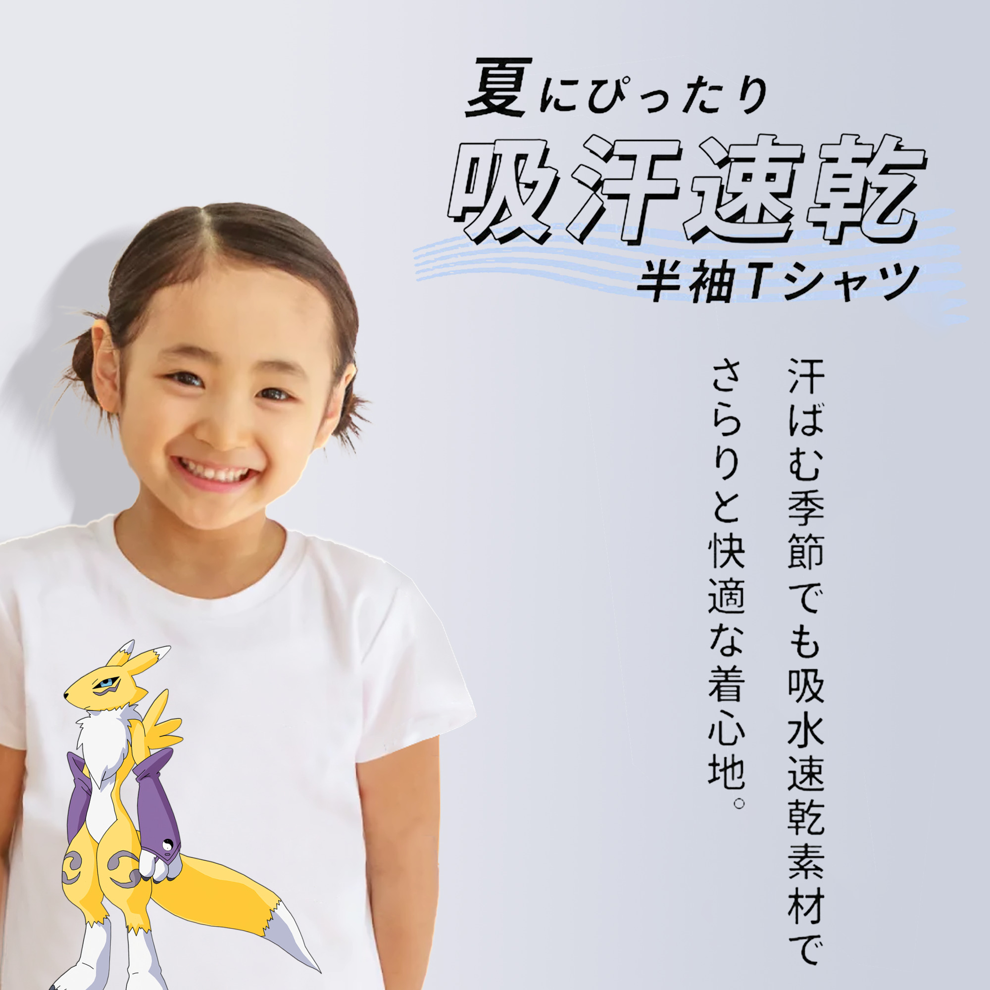 Digimon デジタルモンスター/デジモン 綿100％キッズTシャツ（フロントプリント）