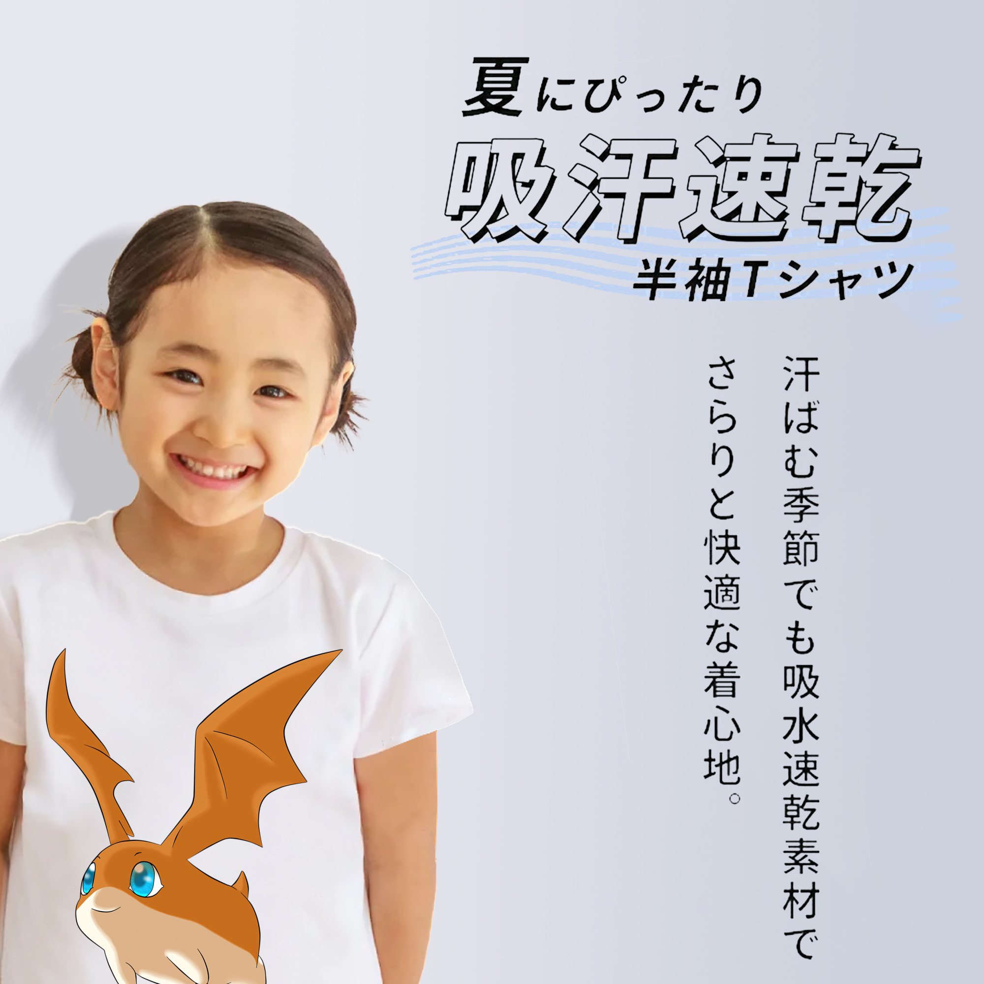 Digimon デジタルモンスター/デジモン 綿100％キッズTシャツ（フロントプリント）