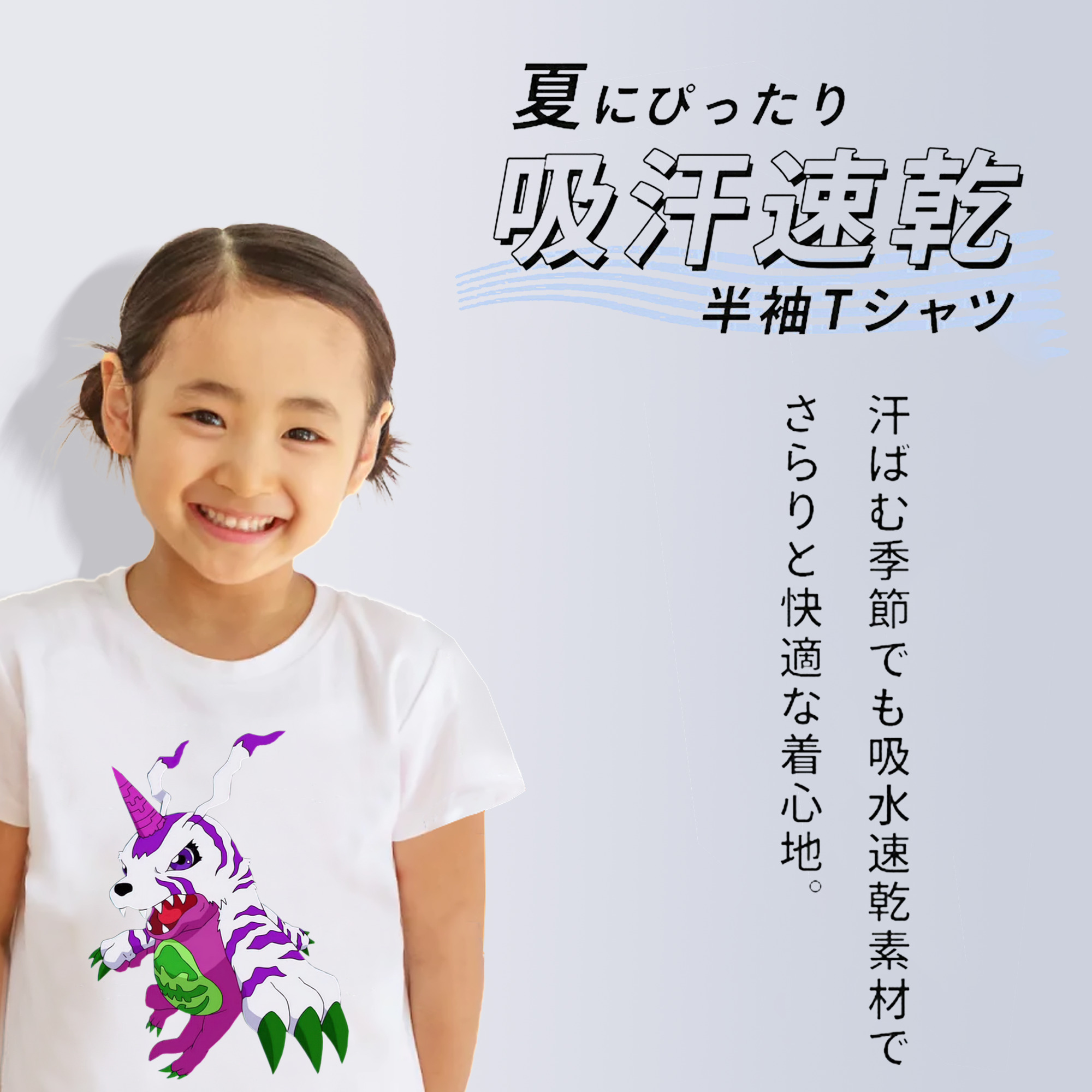 Digimon デジタルモンスター/デジモン 綿100％キッズTシャツ（フロントプリント）