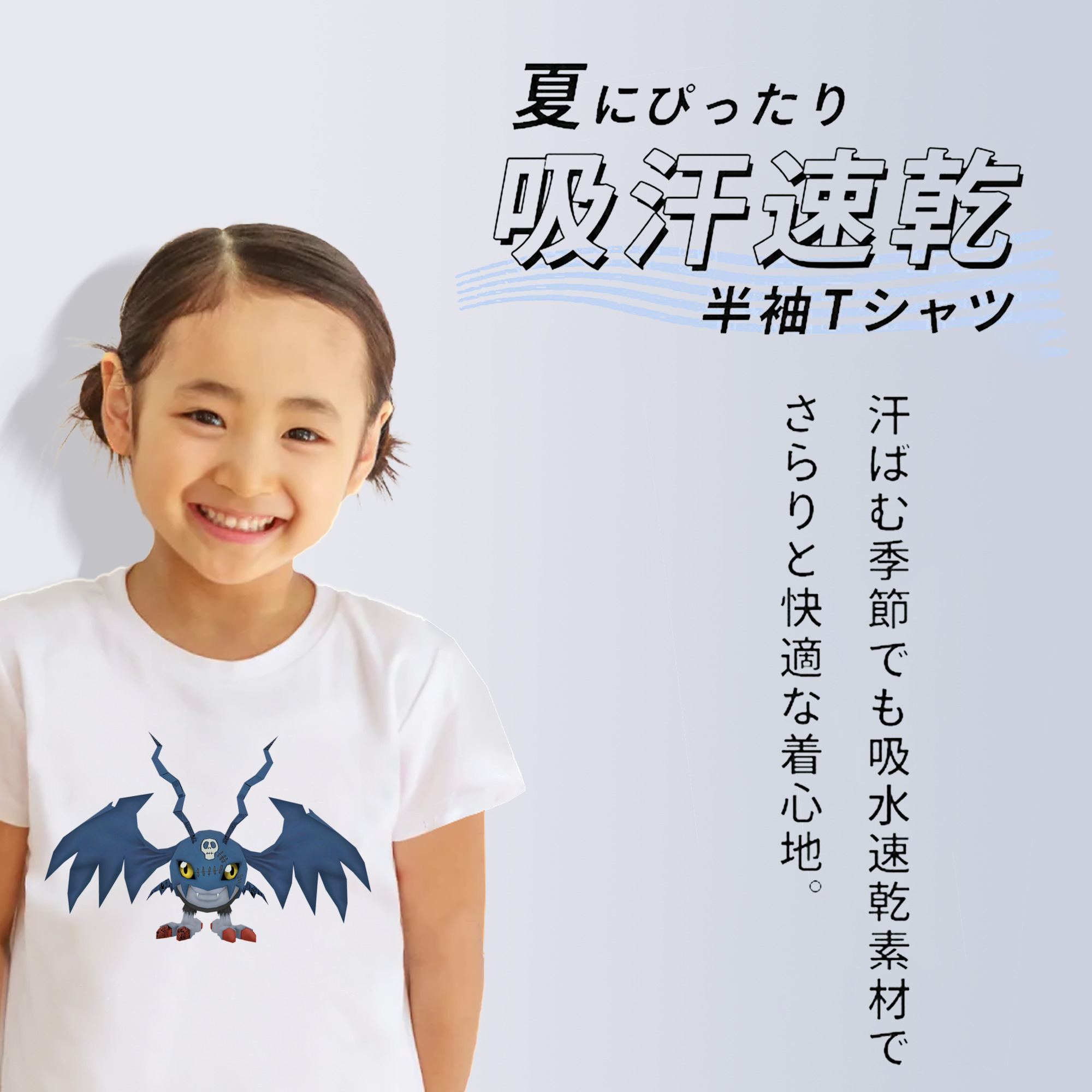 Digimon デジタルモンスター/デジモン 綿100％キッズTシャツ（フロントプリント）