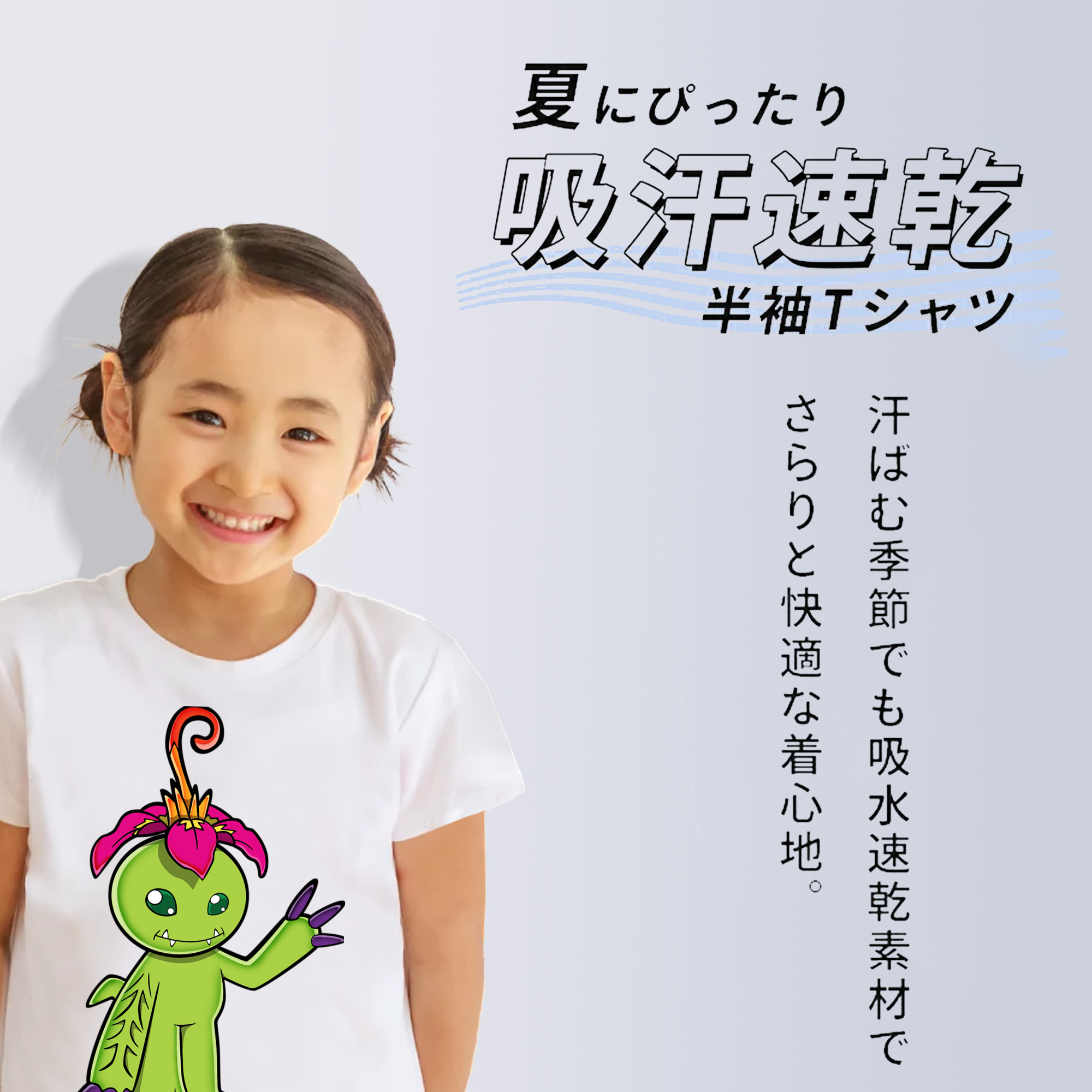 Digimon デジタルモンスター/デジモン 綿100％キッズTシャツ（フロントプリント）