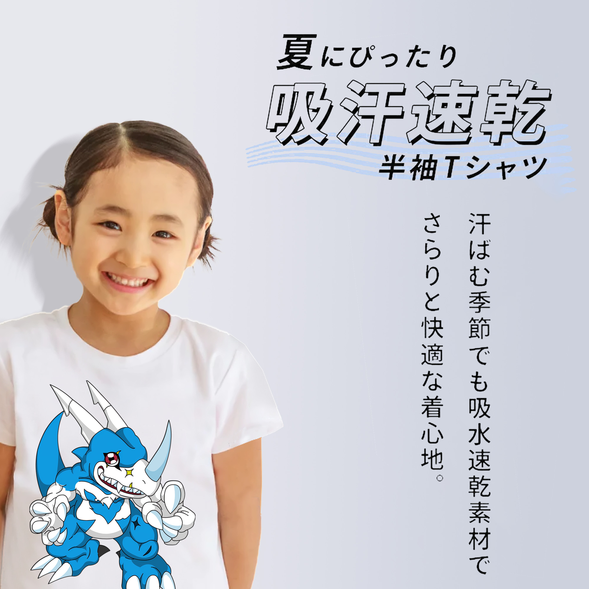 Digimon デジタルモンスター/デジモン 綿100％キッズTシャツ（フロントプリント）