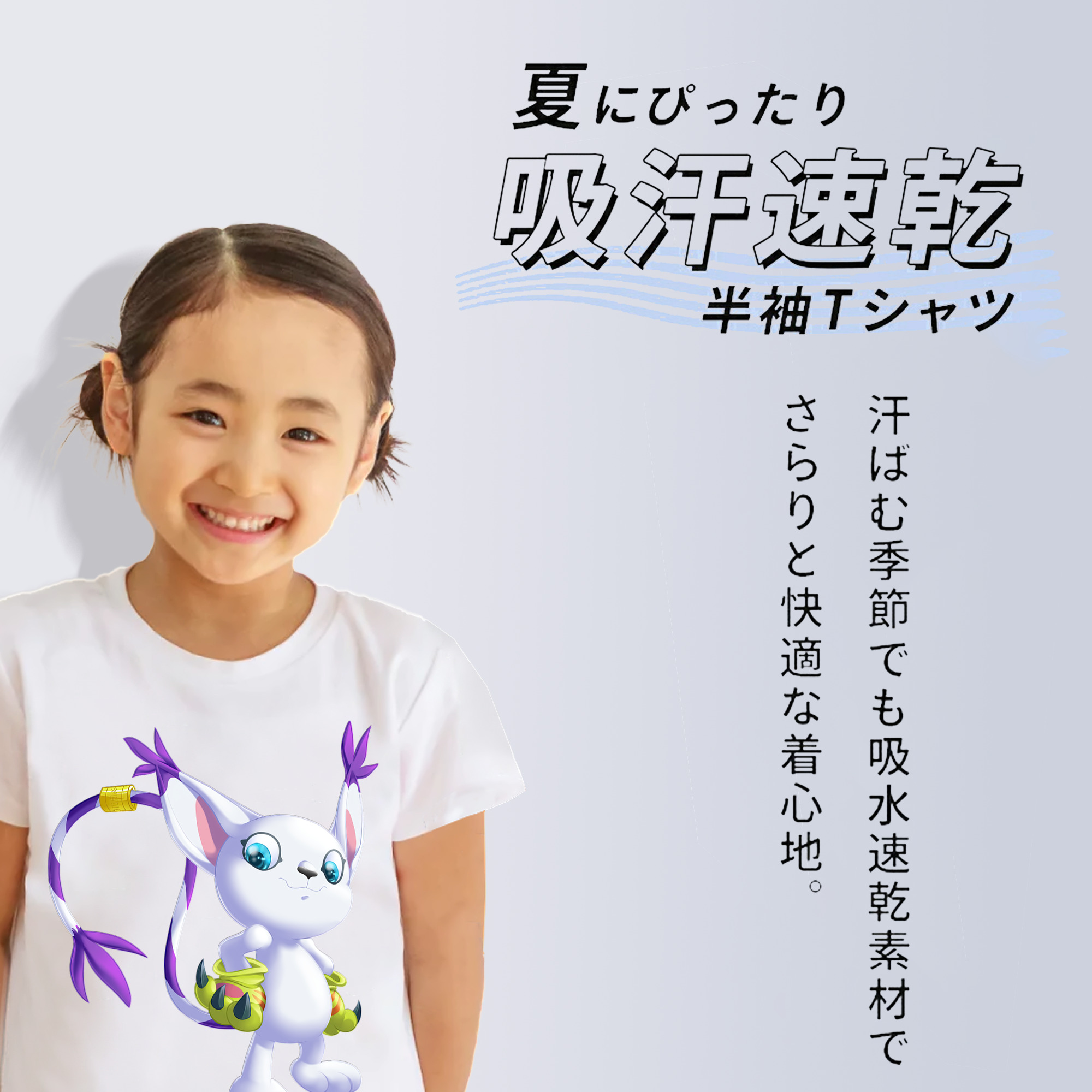 Digimon デジタルモンスター/デジモン 綿100％キッズTシャツ（フロントプリント）