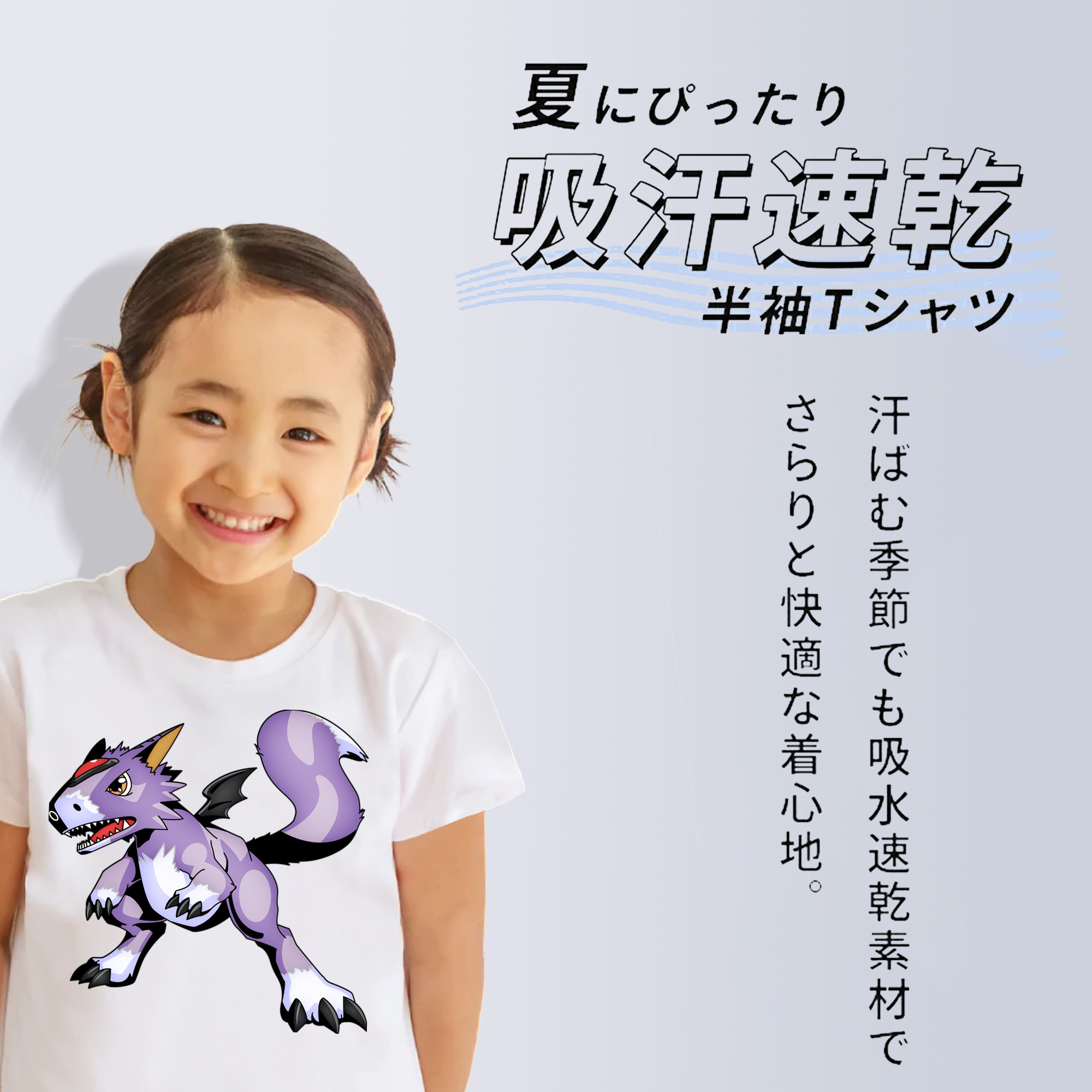 Digimon デジタルモンスター/デジモン 綿100％キッズTシャツ（フロントプリント）