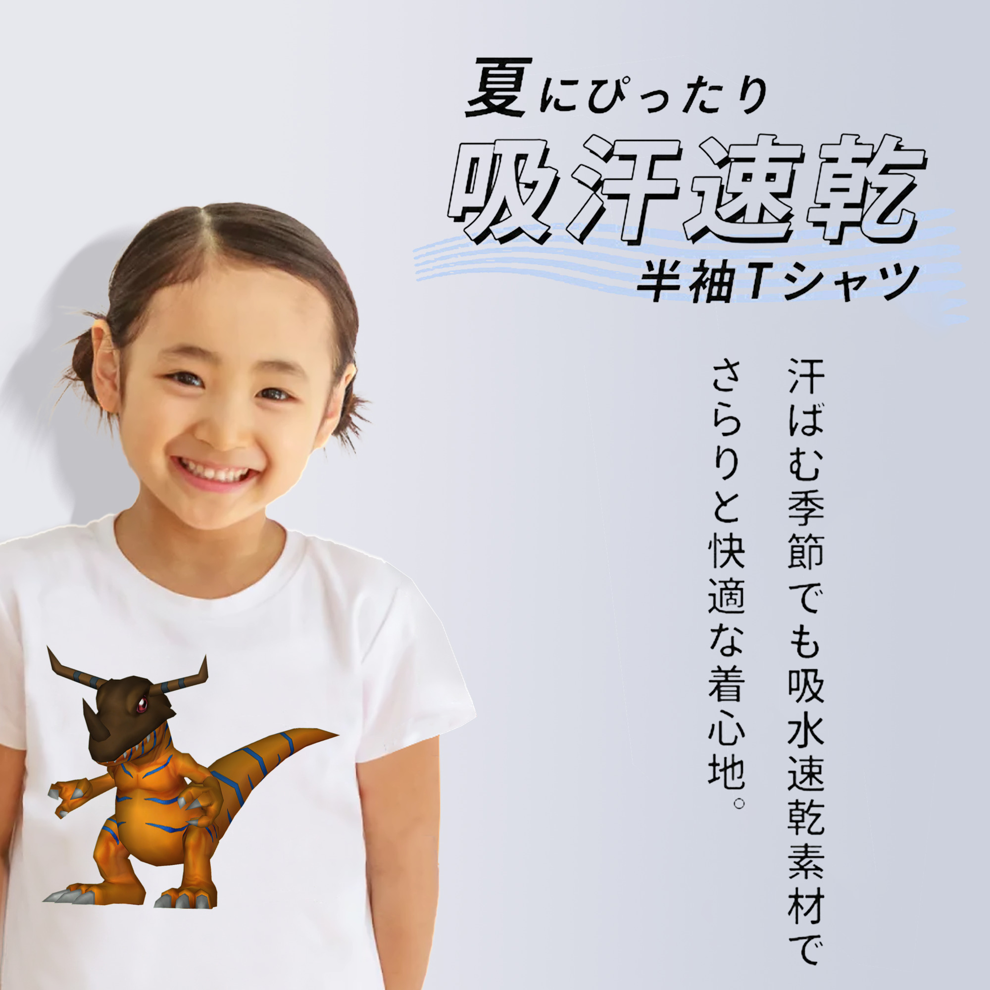 Digimon デジタルモンスター/デジモン 綿100％キッズTシャツ（フロントプリント）