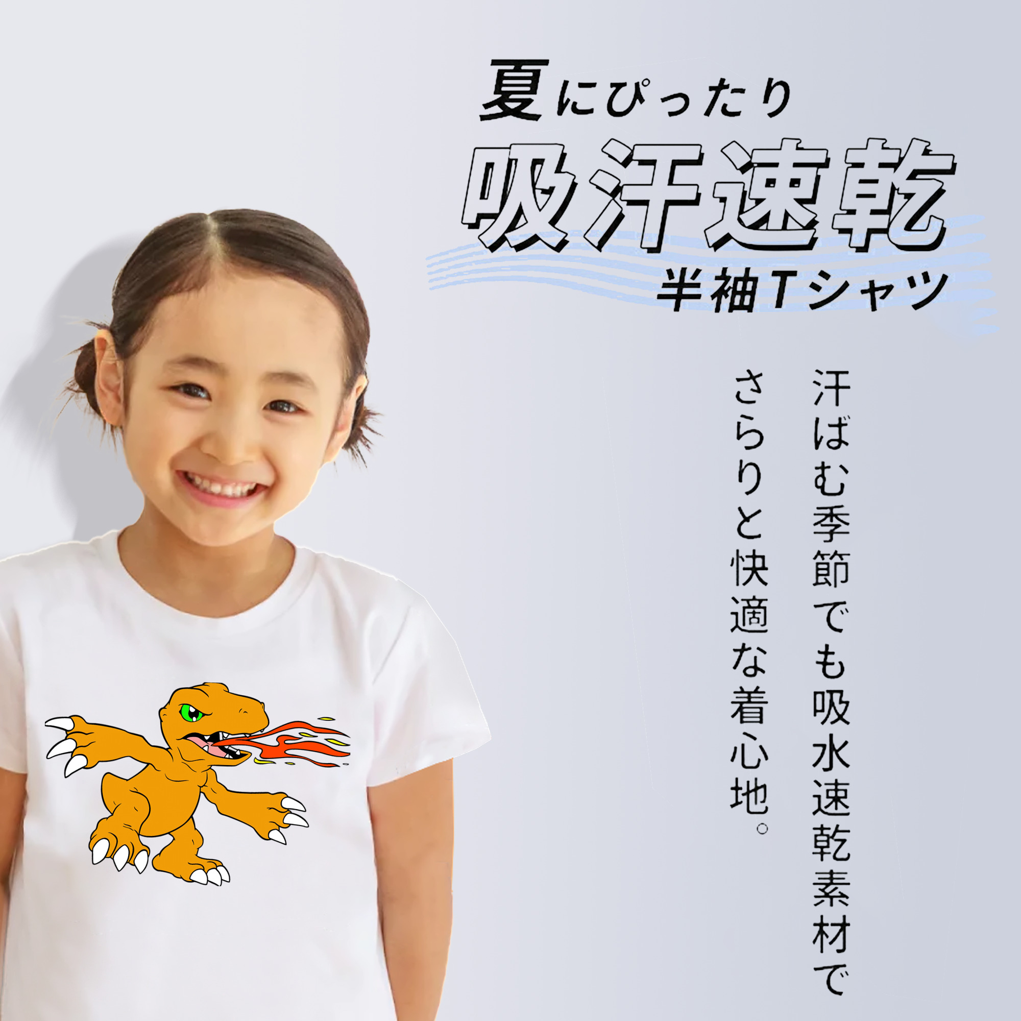 Digimon デジタルモンスター/デジモン 綿100％キッズTシャツ（フロントプリント）