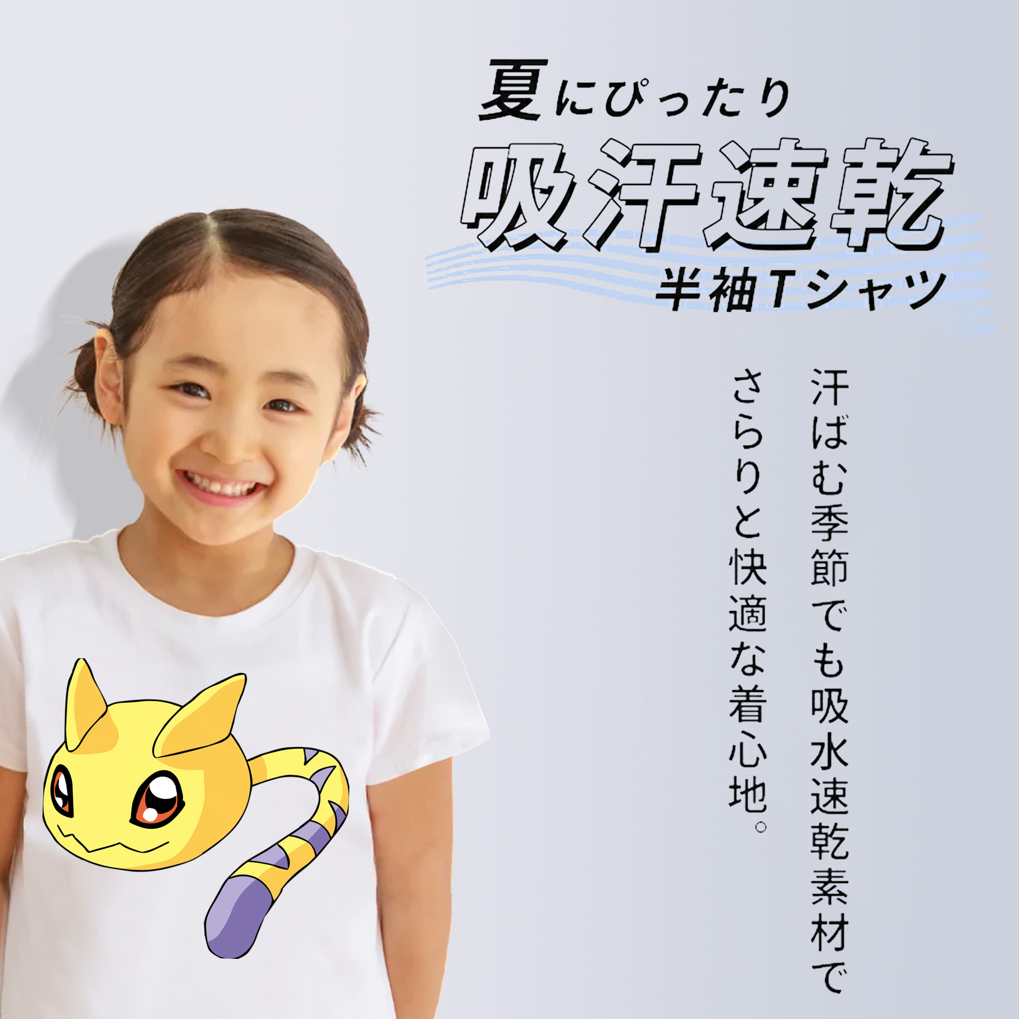 Digimon デジタルモンスター/デジモン 綿100％キッズTシャツ（フロントプリント）
