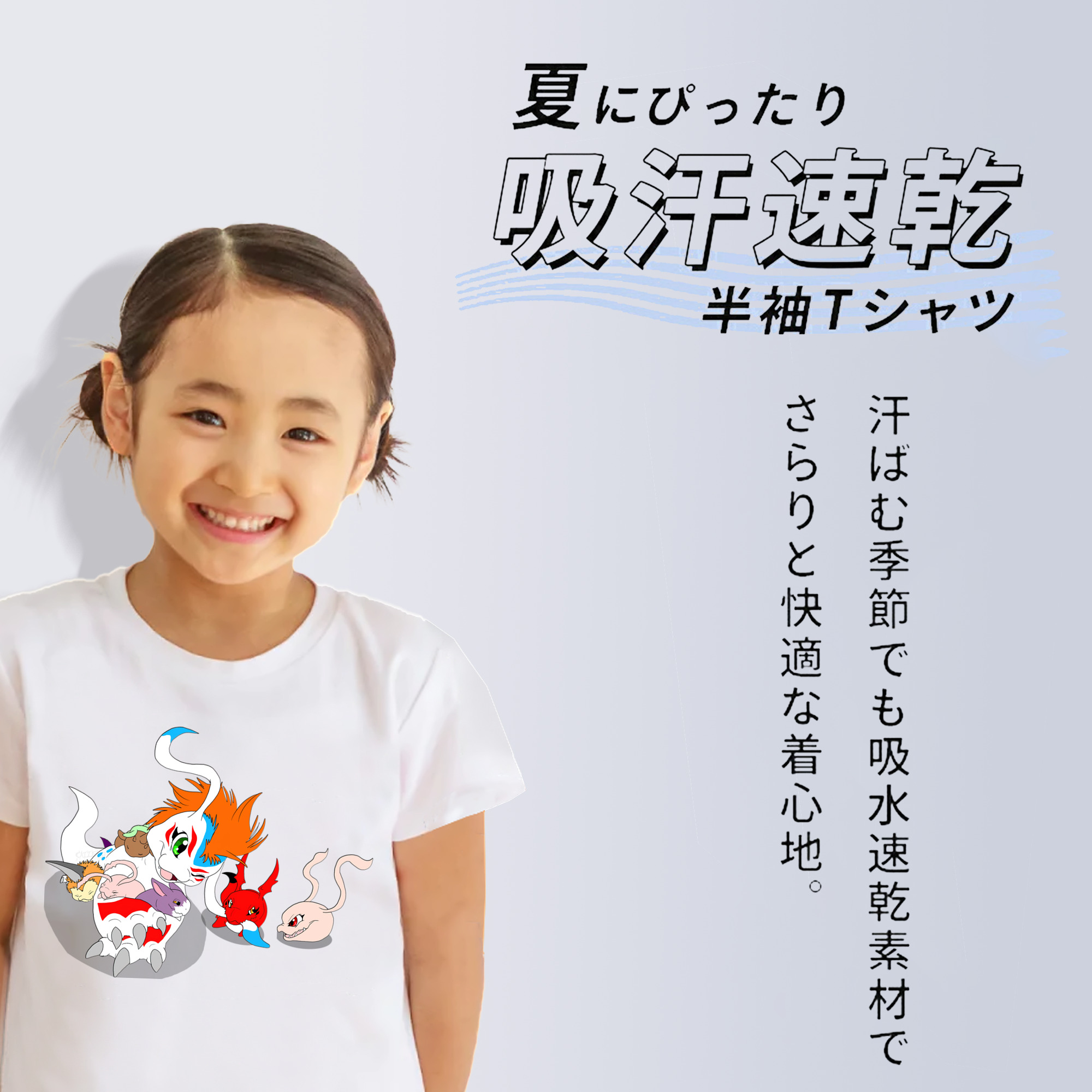 Digimon デジタルモンスター/デジモン 綿100％キッズTシャツ（フロントプリント）