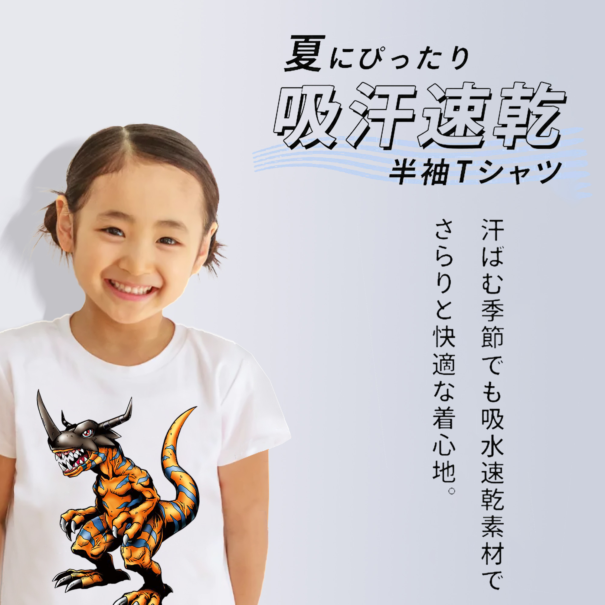 Digimon デジタルモンスター/デジモン 綿100％キッズTシャツ（フロントプリント）