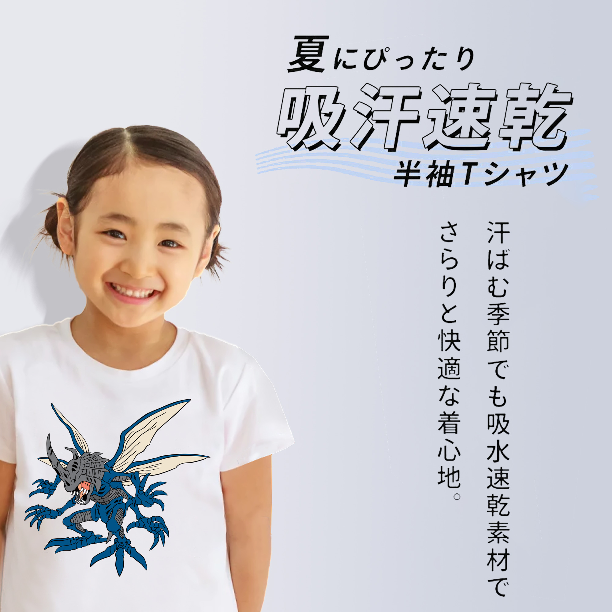Digimon デジタルモンスター/デジモン 綿100％キッズTシャツ（フロントプリント）