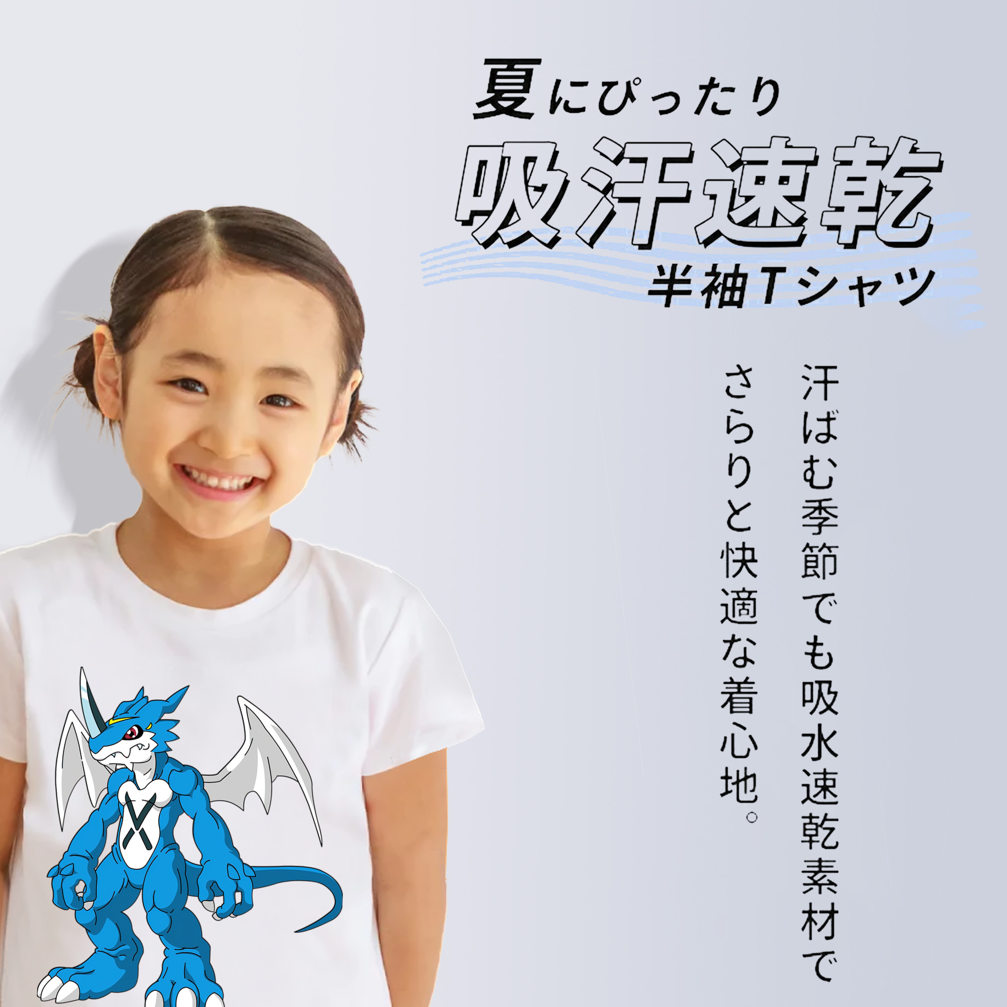 Digimon デジタルモンスター/デジモン 綿100％キッズTシャツ（フロントプリント）