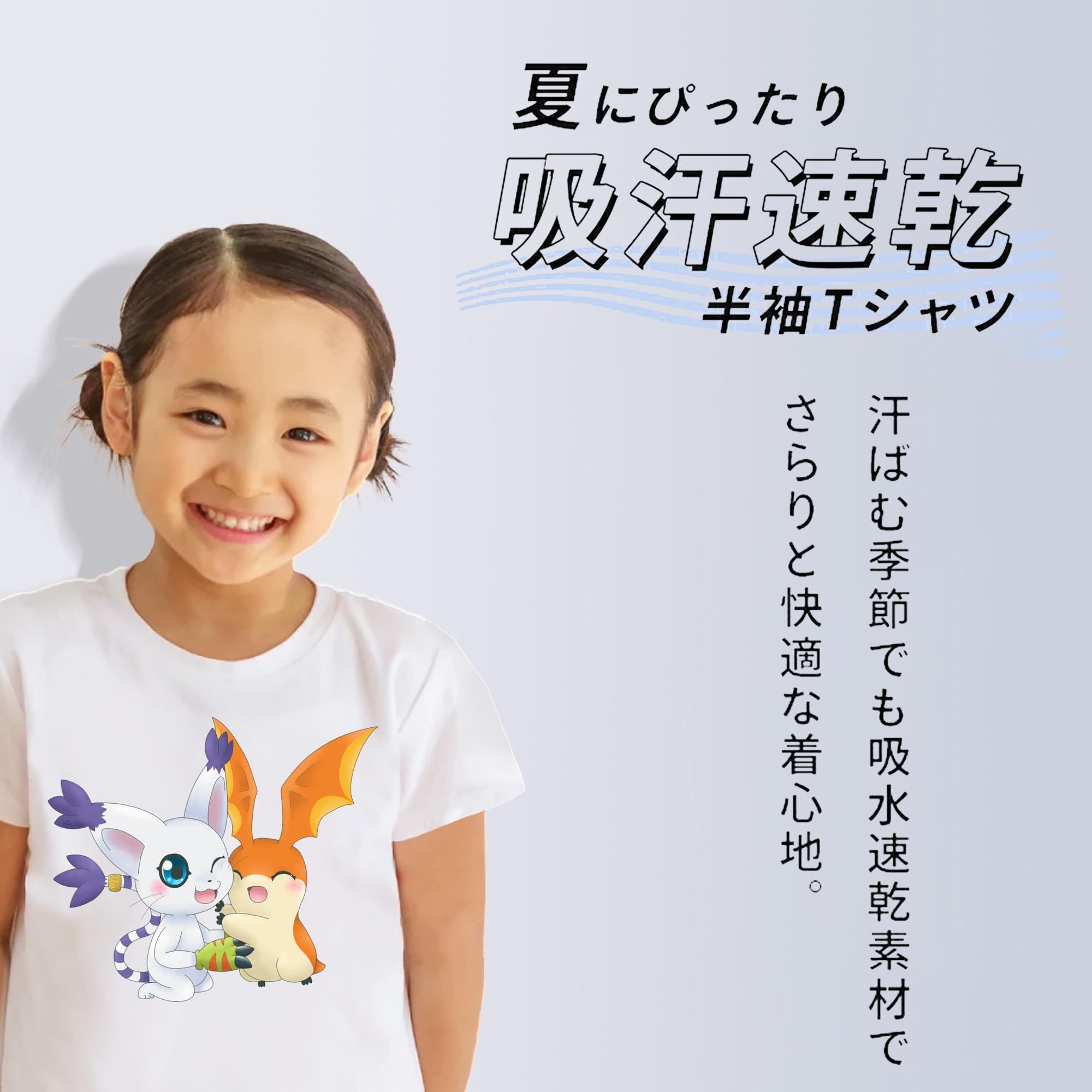 Digimon デジタルモンスター/デジモン 綿100％キッズTシャツ（フロントプリント）