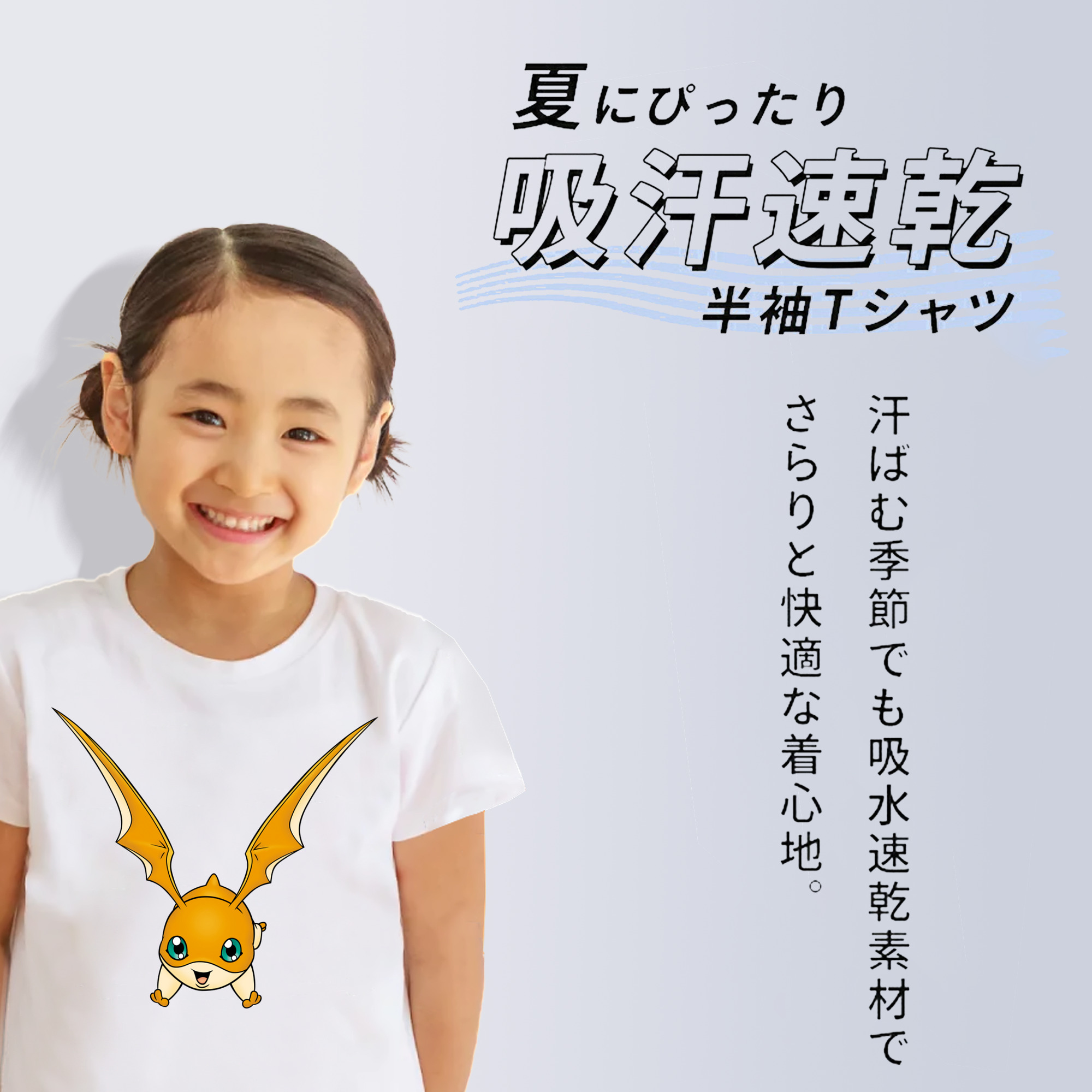 Digimon デジタルモンスター/デジモン 綿100％キッズTシャツ（フロントプリント）