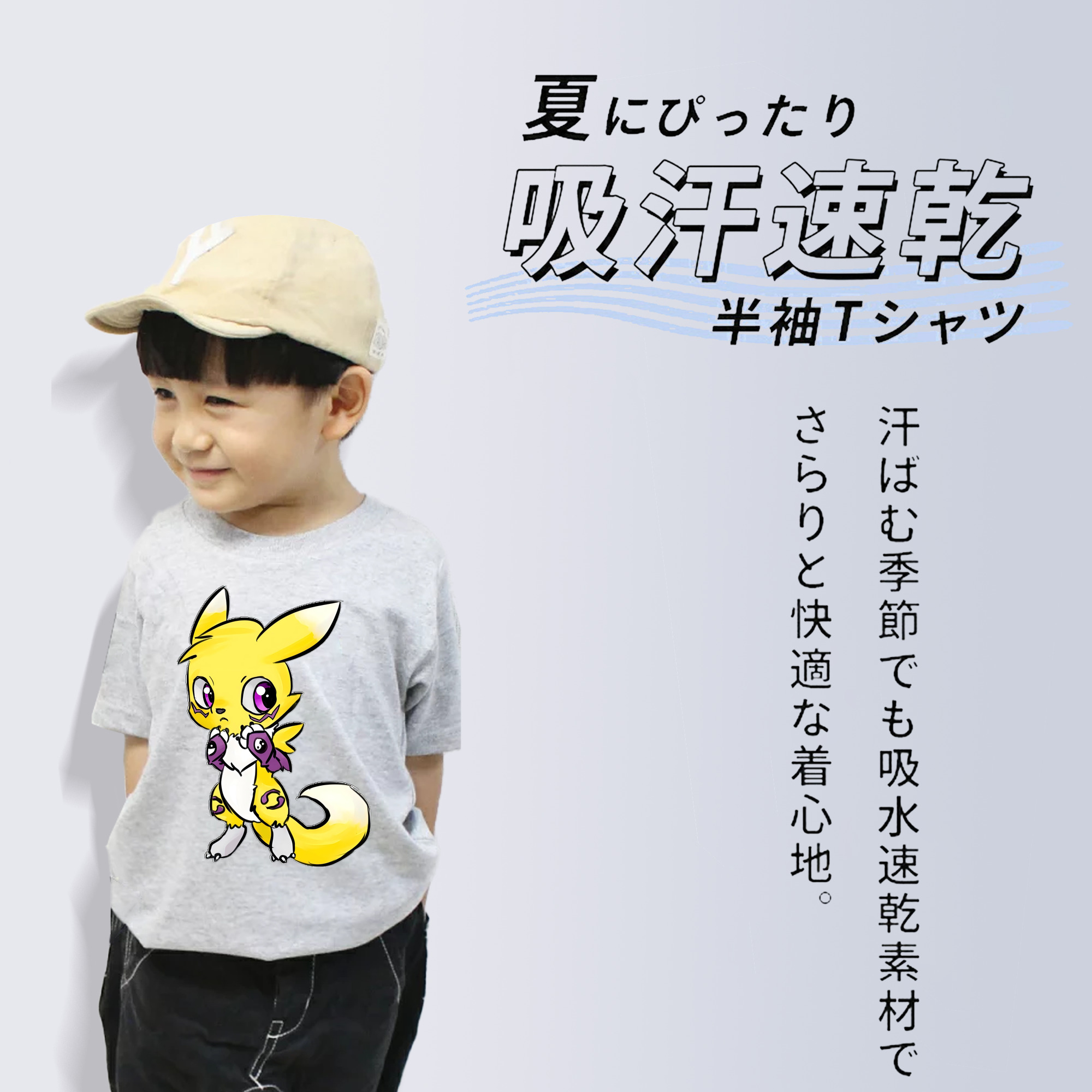 Digimon デジタルモンスター/デジモン 綿100％キッズTシャツ（フロントプリント）