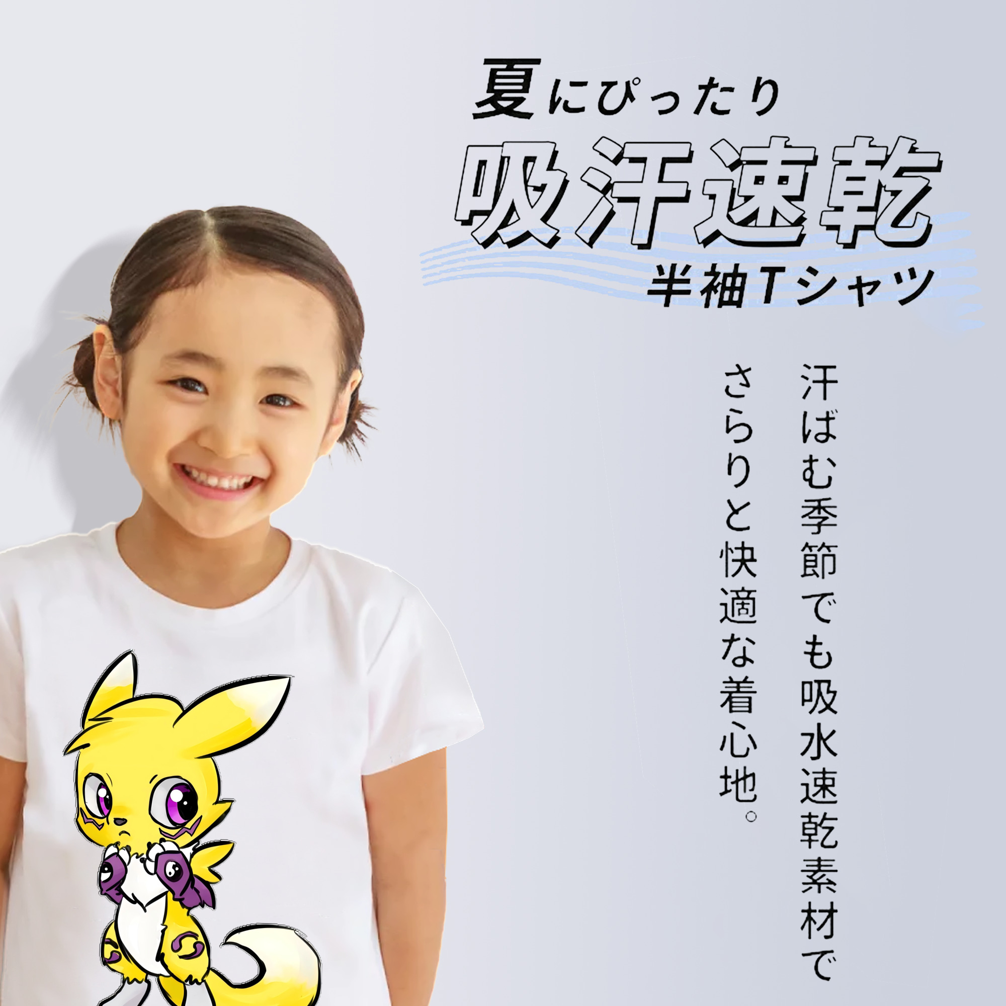 Digimon デジタルモンスター/デジモン 綿100％キッズTシャツ（フロントプリント）