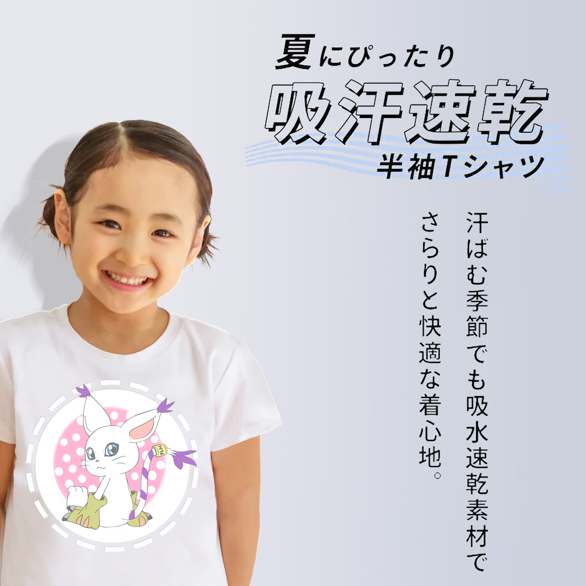 Digimon デジタルモンスター/デジモン 綿100％キッズTシャツ（フロントプリント）