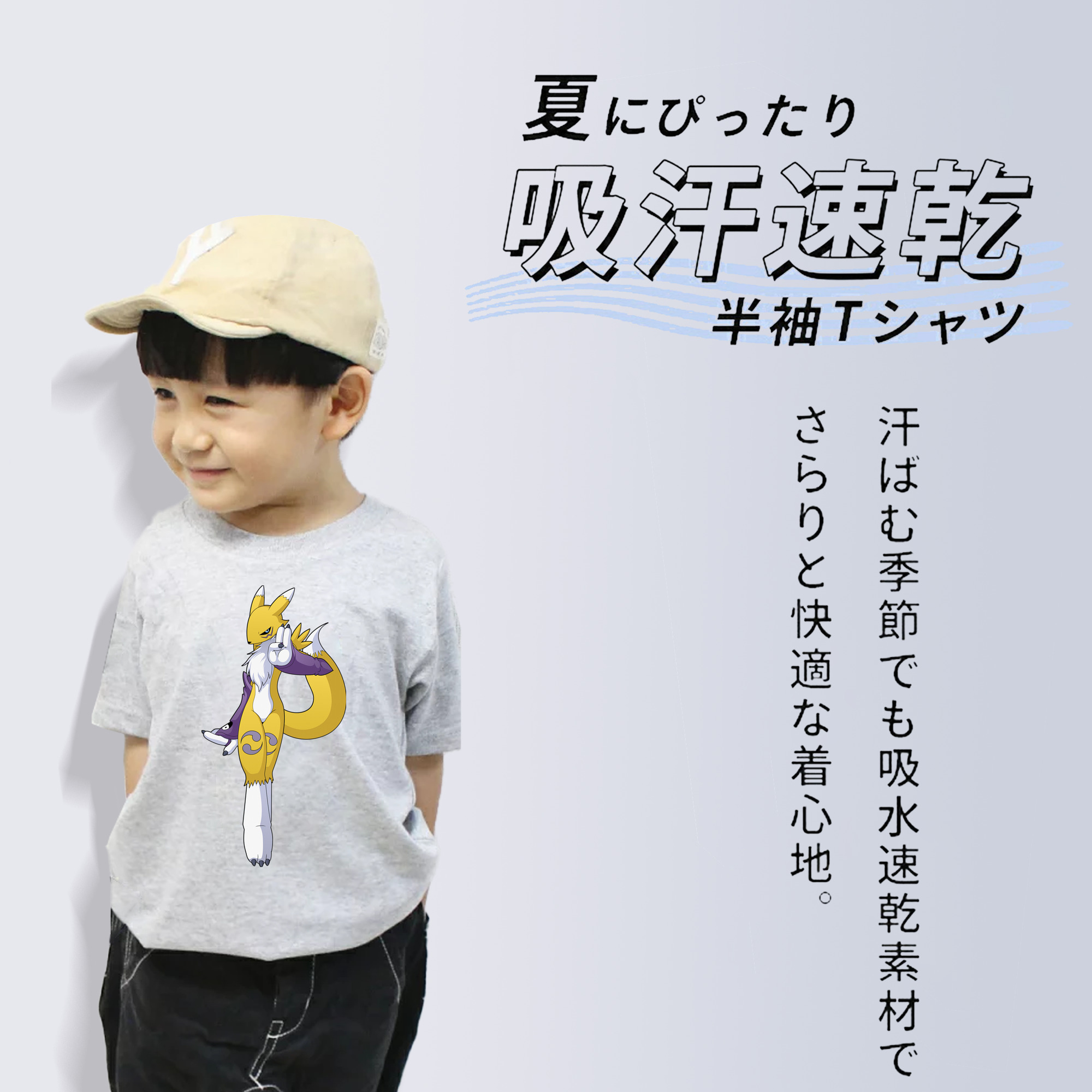 Digimon デジタルモンスター/デジモン 綿100％キッズTシャツ（フロントプリント）