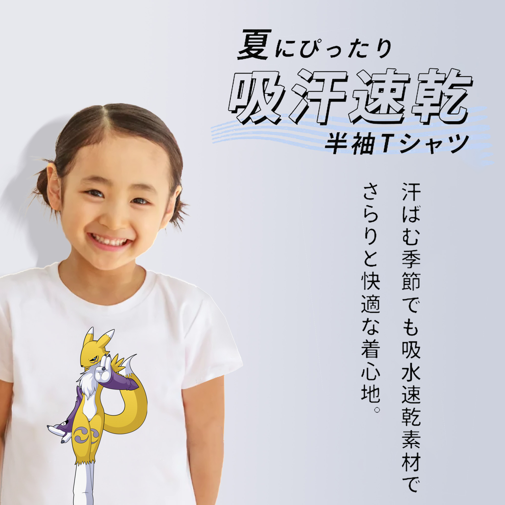 Digimon デジタルモンスター/デジモン 綿100％キッズTシャツ（フロントプリント）