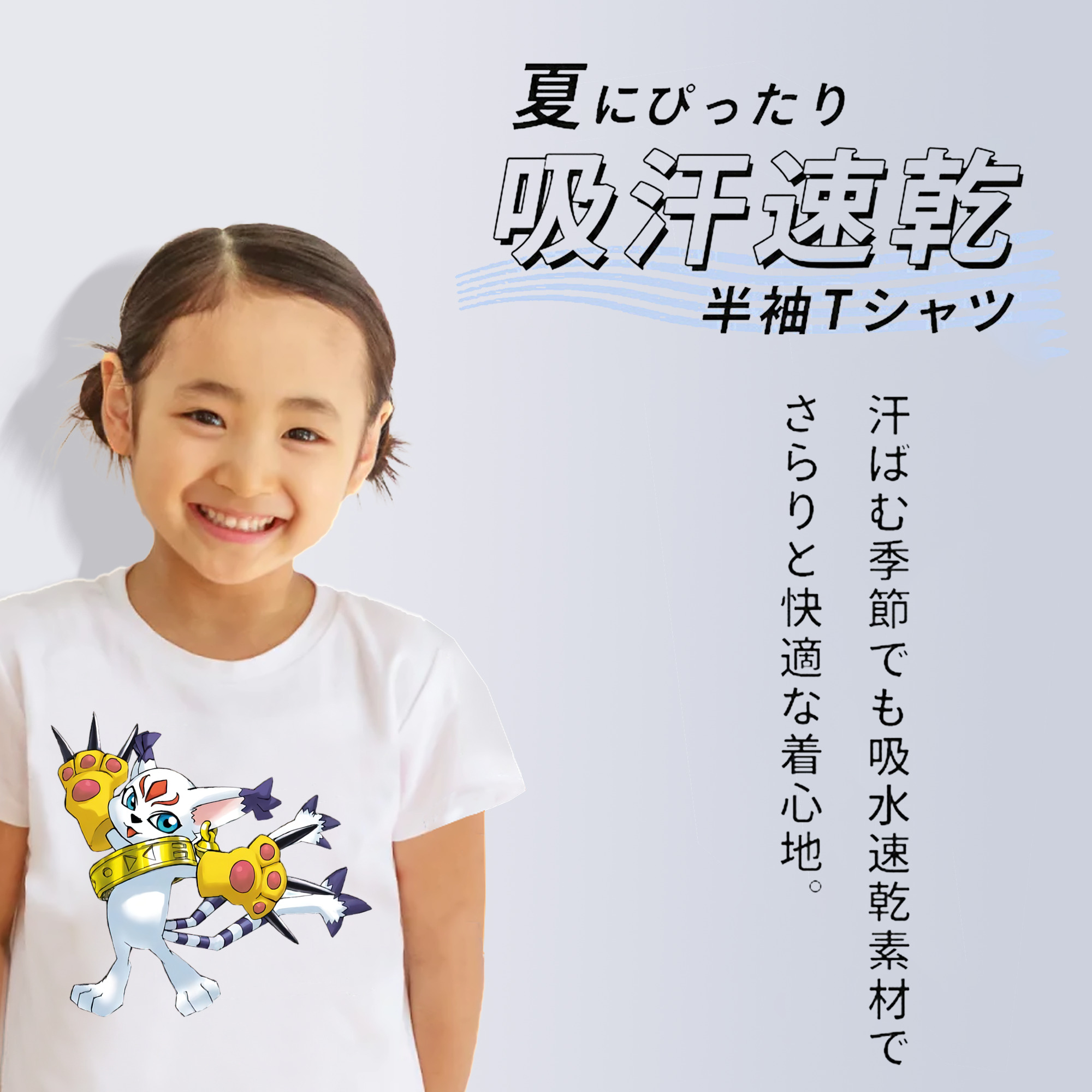 Digimon デジタルモンスター/デジモン 綿100％キッズTシャツ（フロントプリント）