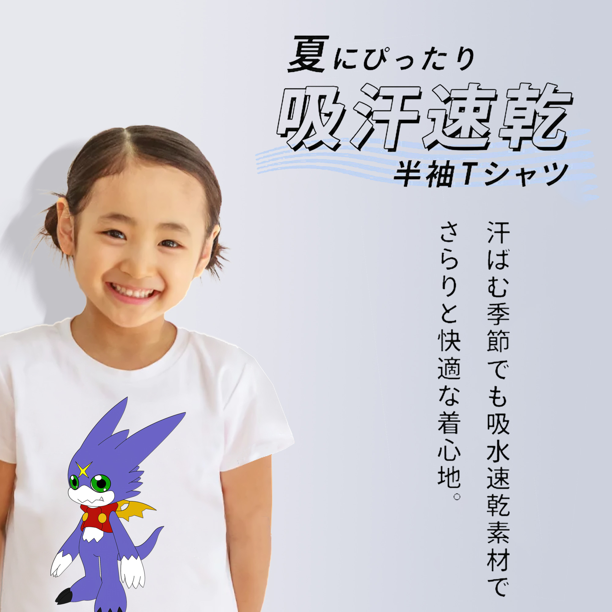 Digimon デジタルモンスター/デジモン 綿100％キッズTシャツ（フロントプリント）