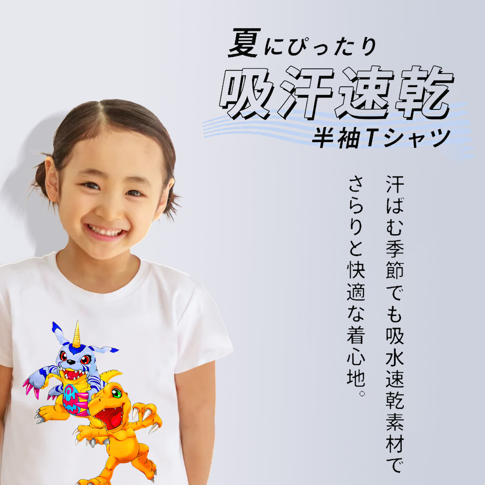 Digimon デジタルモンスター/デジモン 綿100％キッズTシャツ（フロントプリント）