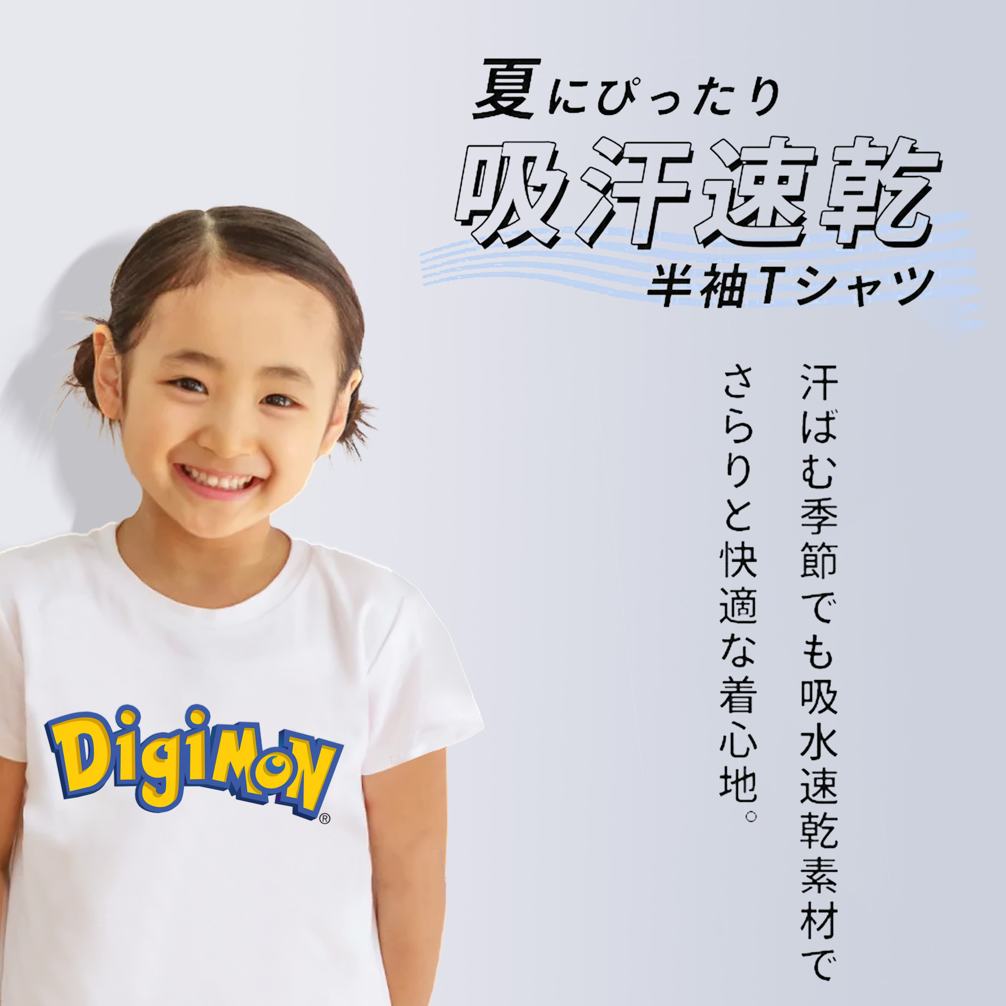 Digimon デジタルモンスター/デジモン 綿100％キッズTシャツ（フロントプリント）