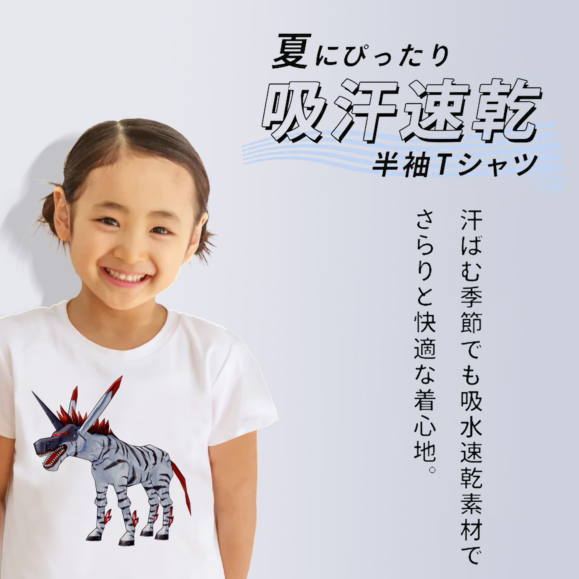 Digimon デジタルモンスター/デジモン 綿100％キッズTシャツ（フロントプリント）