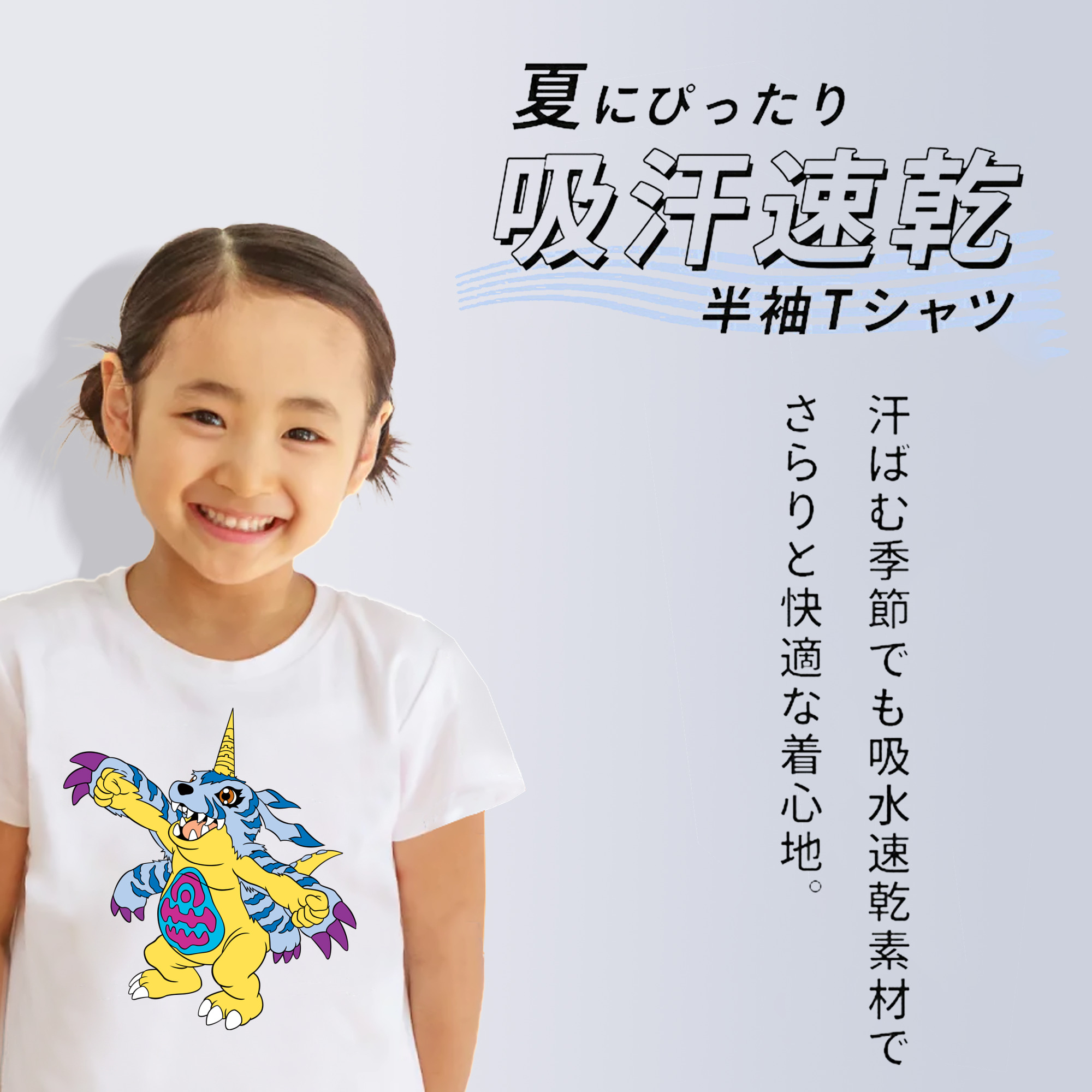 Digimon デジタルモンスター/デジモン 綿100％キッズTシャツ（フロントプリント）