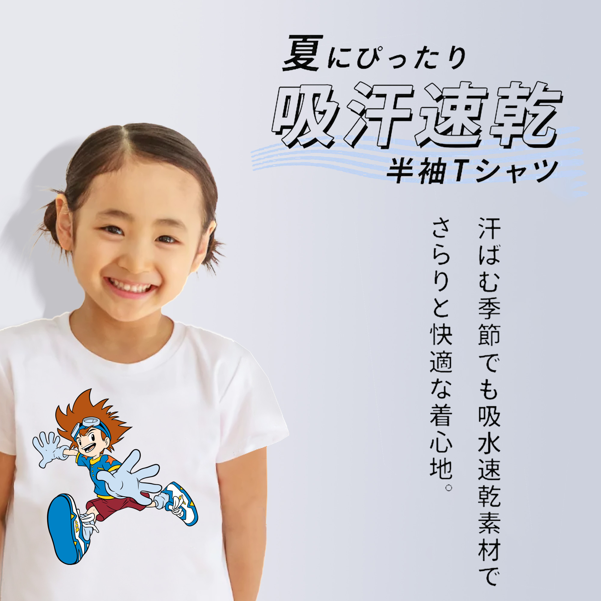 Digimon デジタルモンスター/デジモン 綿100％キッズTシャツ（フロントプリント）