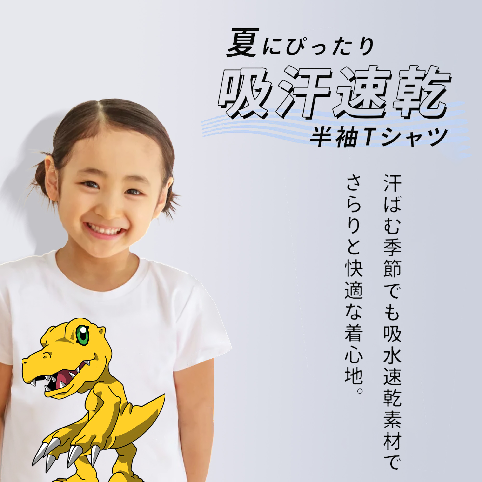 Digimon デジタルモンスター/デジモン 綿100％キッズTシャツ（フロントプリント）