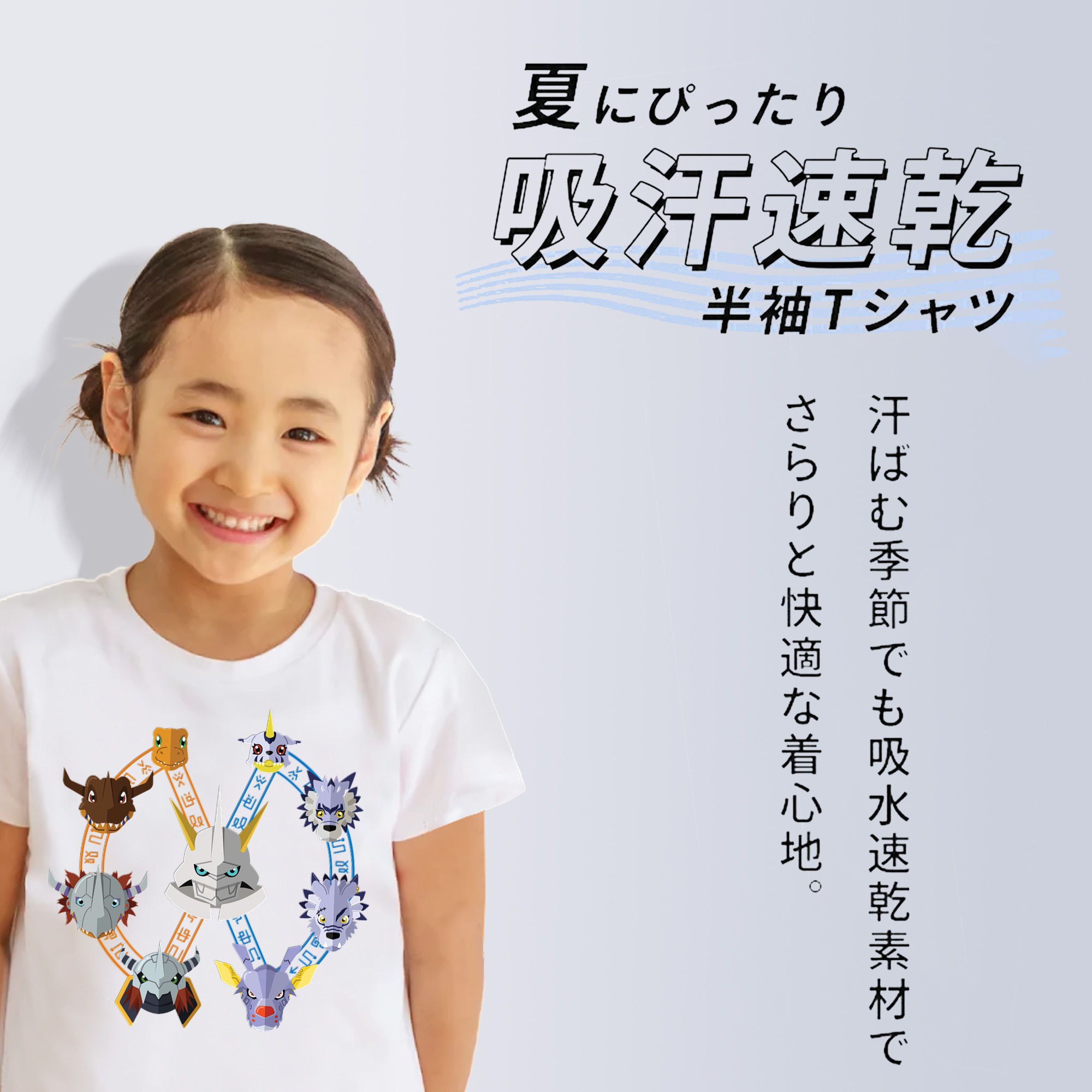 Digimon デジタルモンスター/デジモン 綿100％キッズTシャツ（フロントプリント）