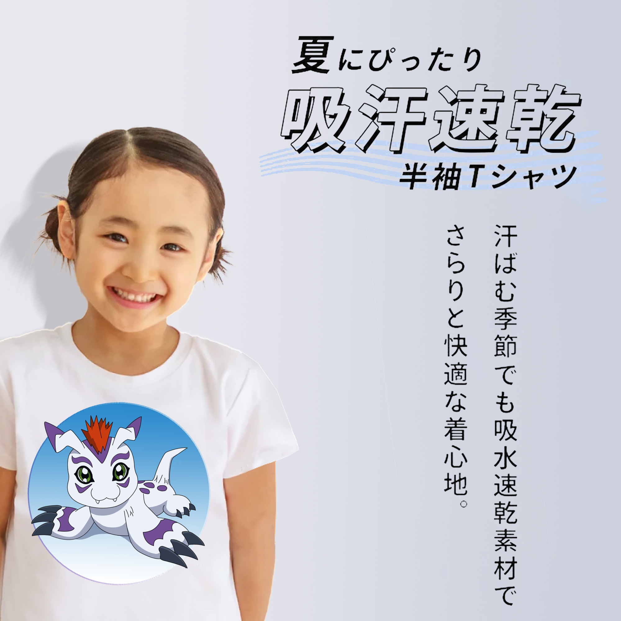 Digimon デジタルモンスター/デジモン 綿100％キッズTシャツ（フロントプリント）