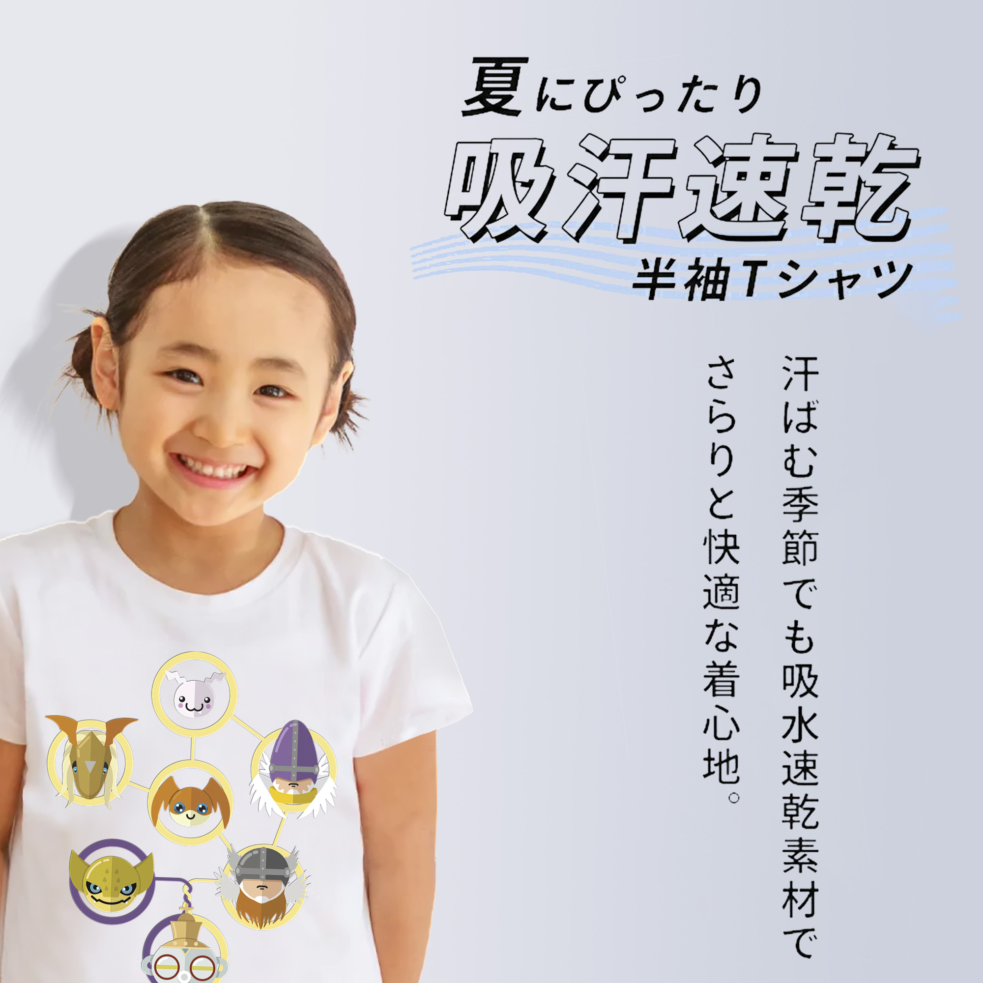 Digimon デジタルモンスター/デジモン 綿100％キッズTシャツ（フロントプリント）