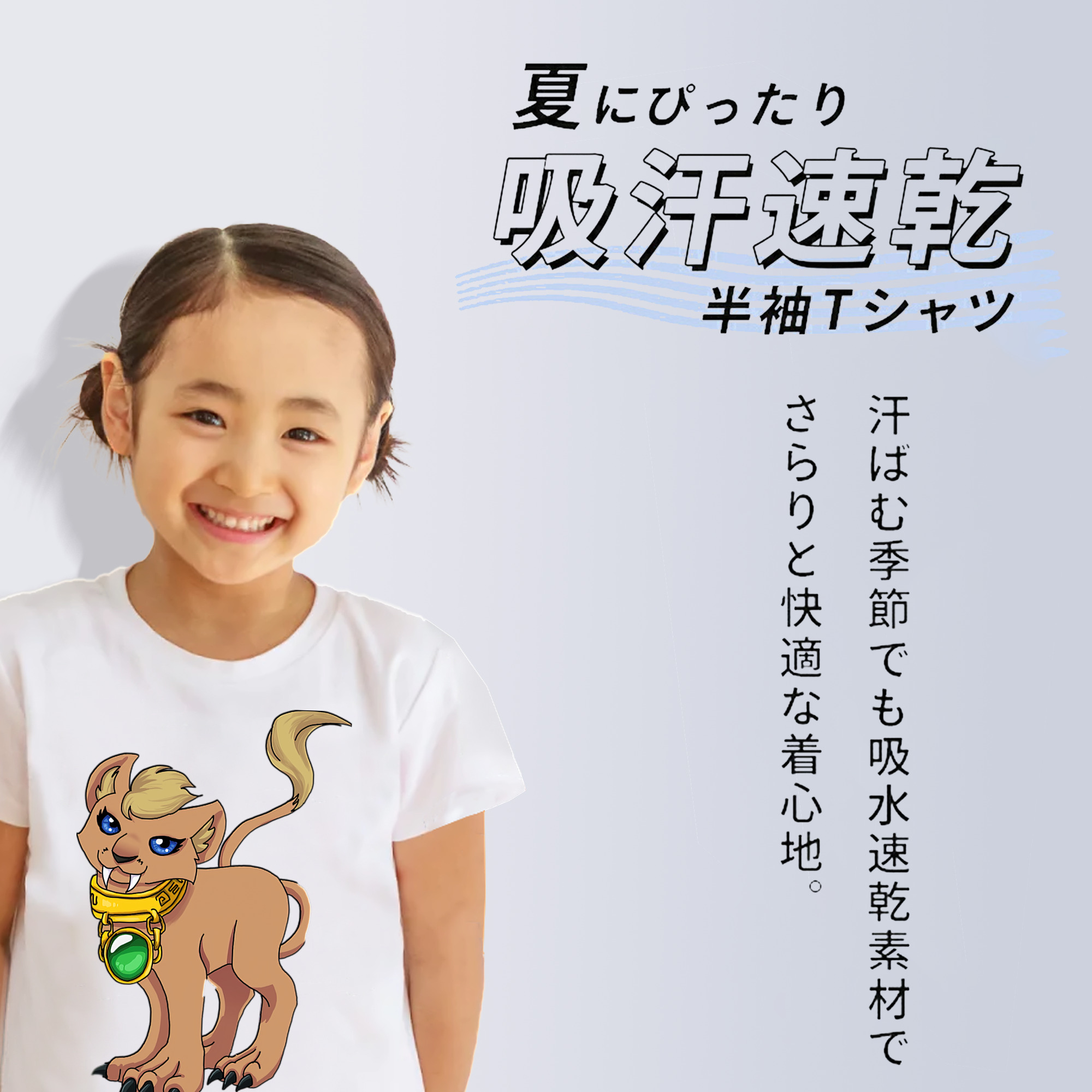 Digimon デジタルモンスター/デジモン 綿100％キッズTシャツ（フロントプリント）