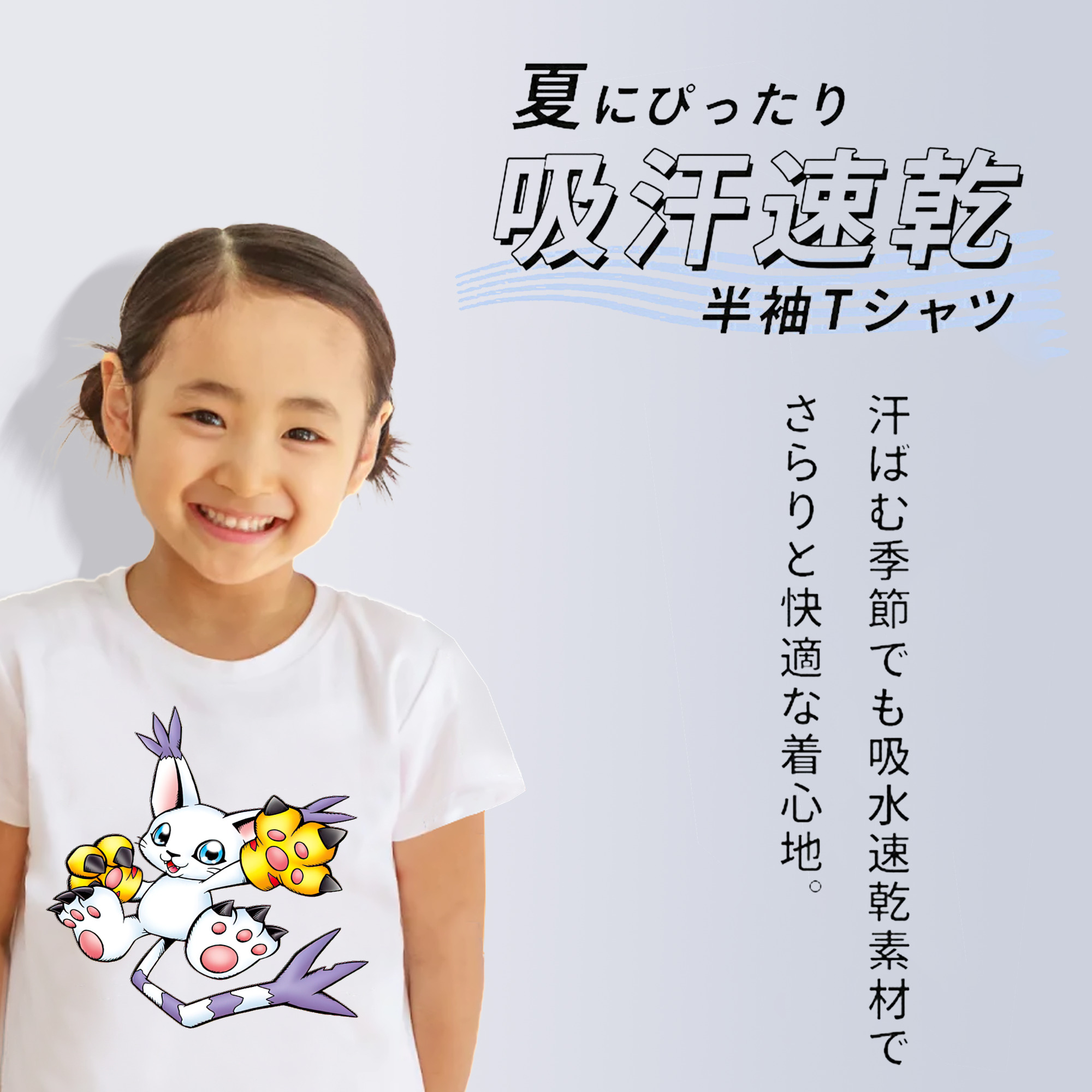Digimon デジタルモンスター/デジモン 綿100％キッズTシャツ（フロントプリント）
