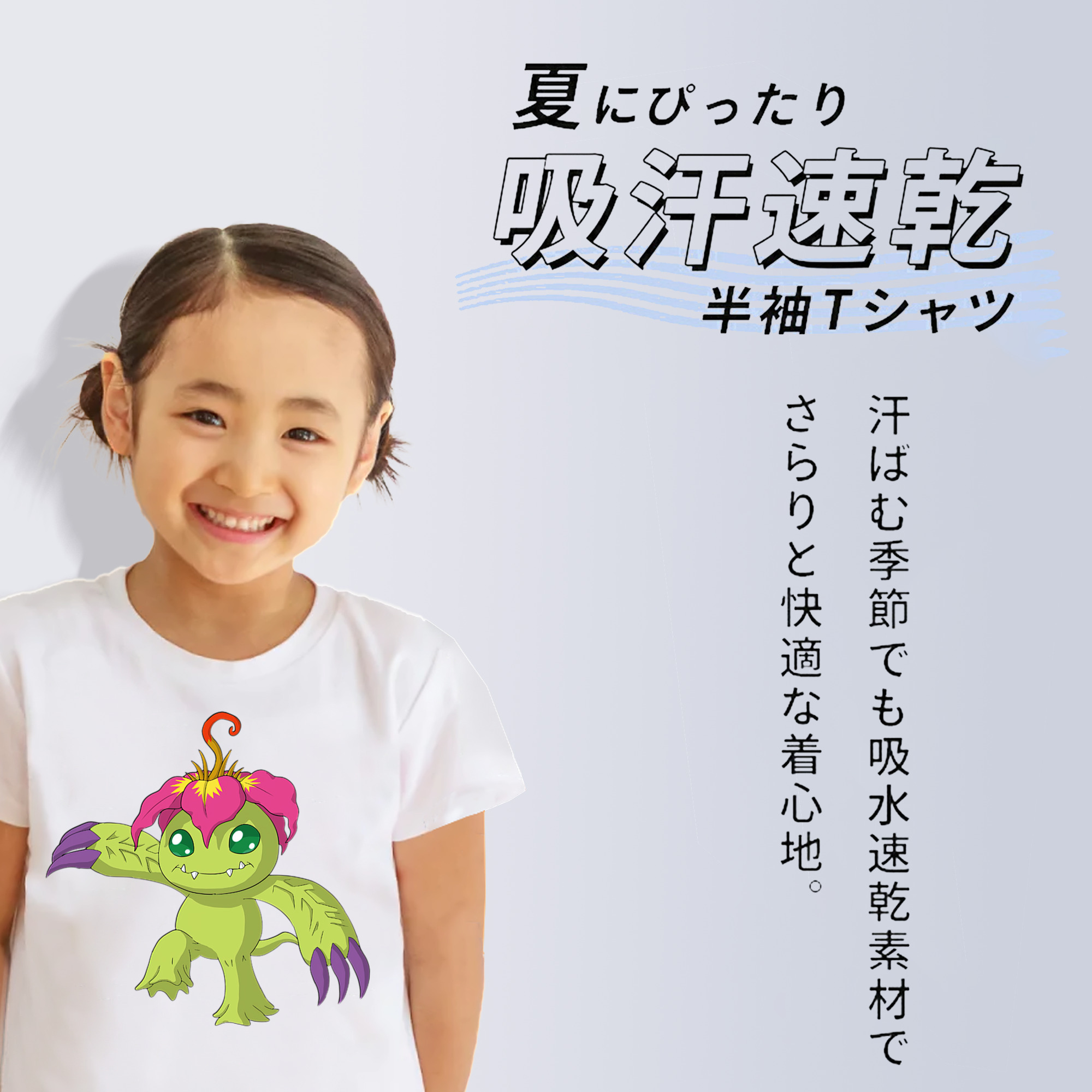 Digimon デジタルモンスター/デジモン 綿100％キッズTシャツ（フロントプリント）