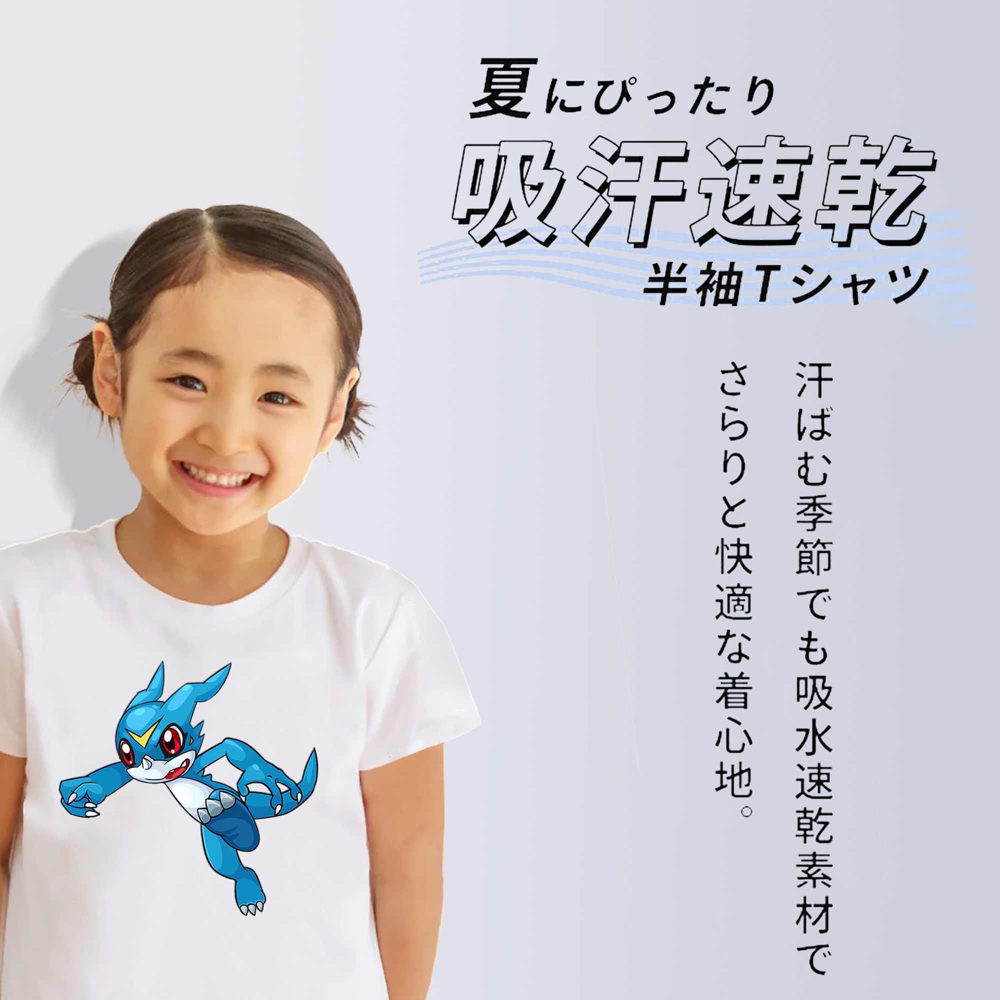 Digimon デジタルモンスター/デジモン 綿100％キッズTシャツ（フロントプリント）
